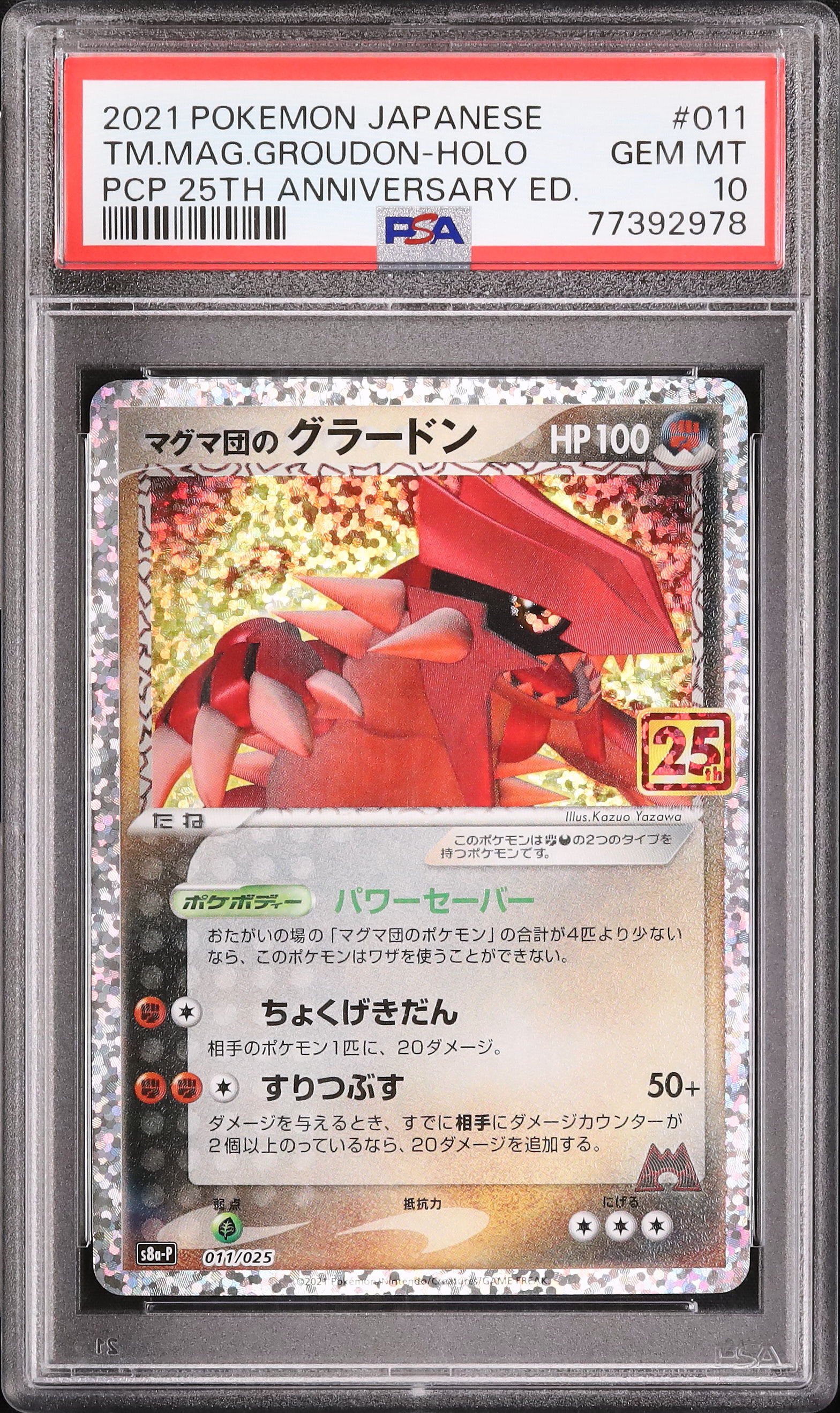 2021 Team Magma Groudon PSA 10 - カルドバ