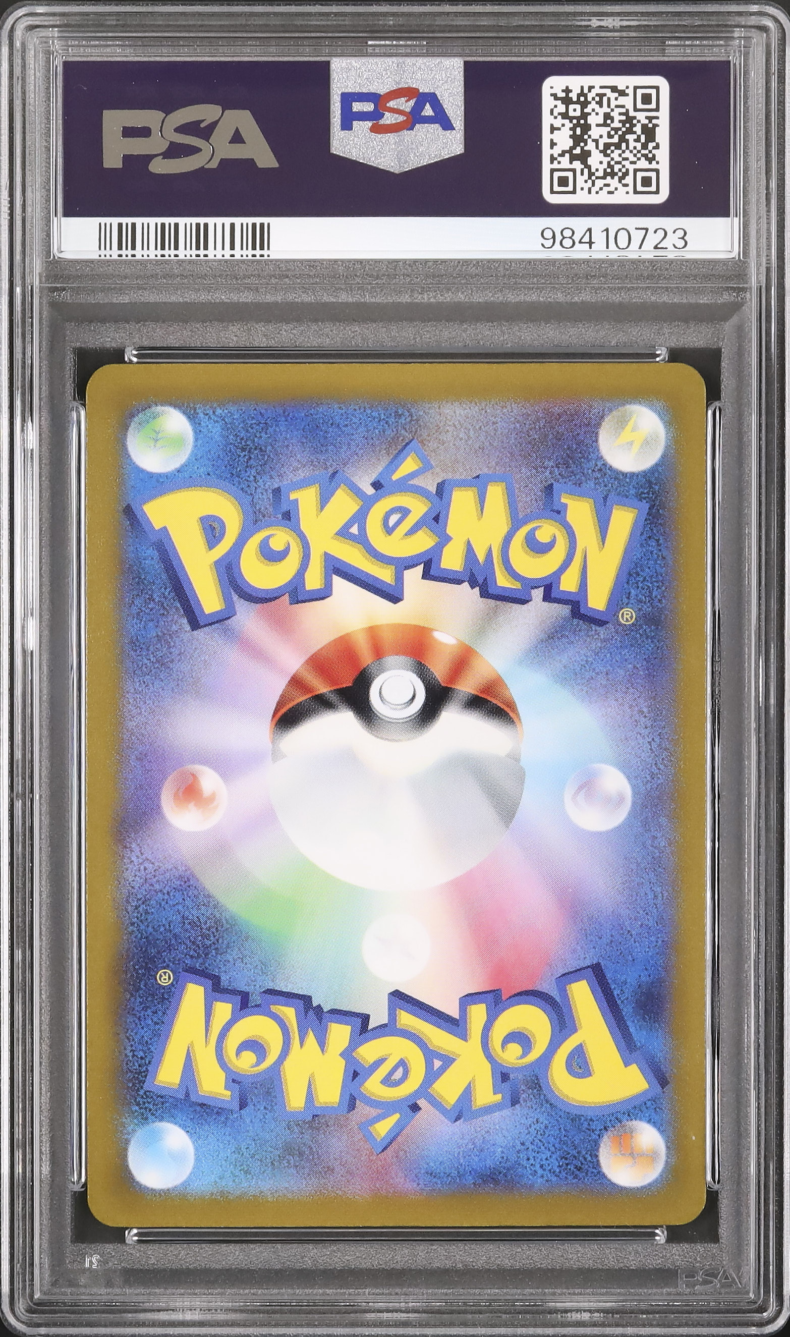 2022年 ポケモン FA/セレナ PSA10 HR 2022年 ポケモン FA/セレナ PSA10 HR