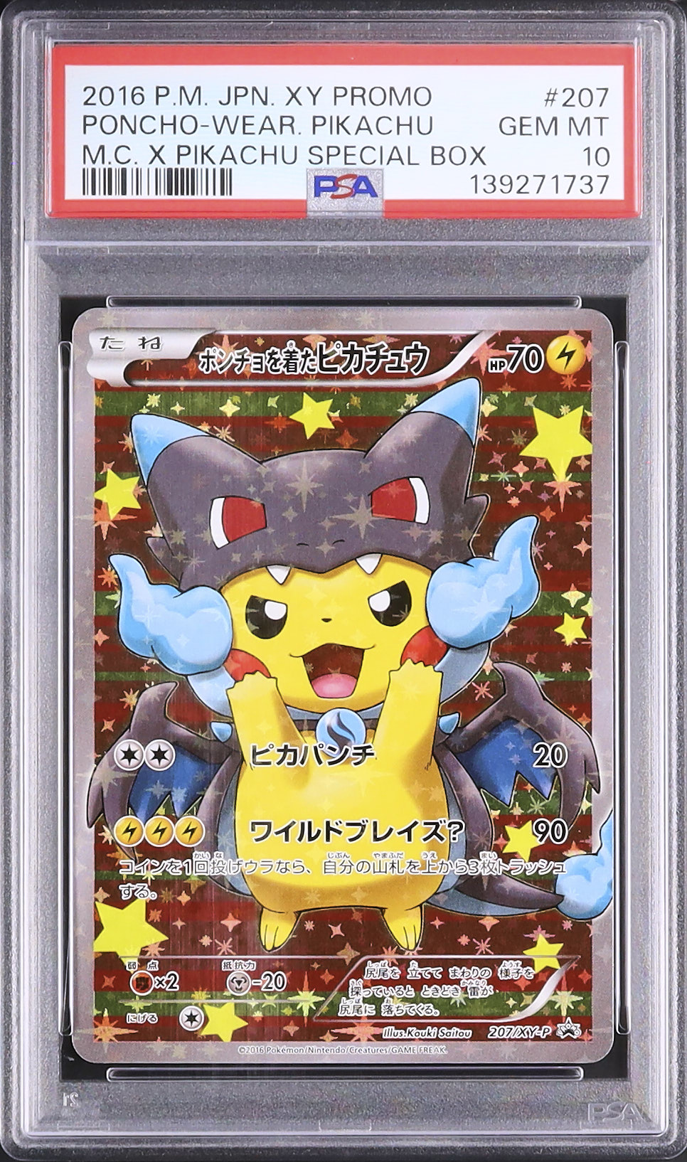 2016 ポンチョを着たピカチュウ(メガリザードンX) PSA 10 フルアート