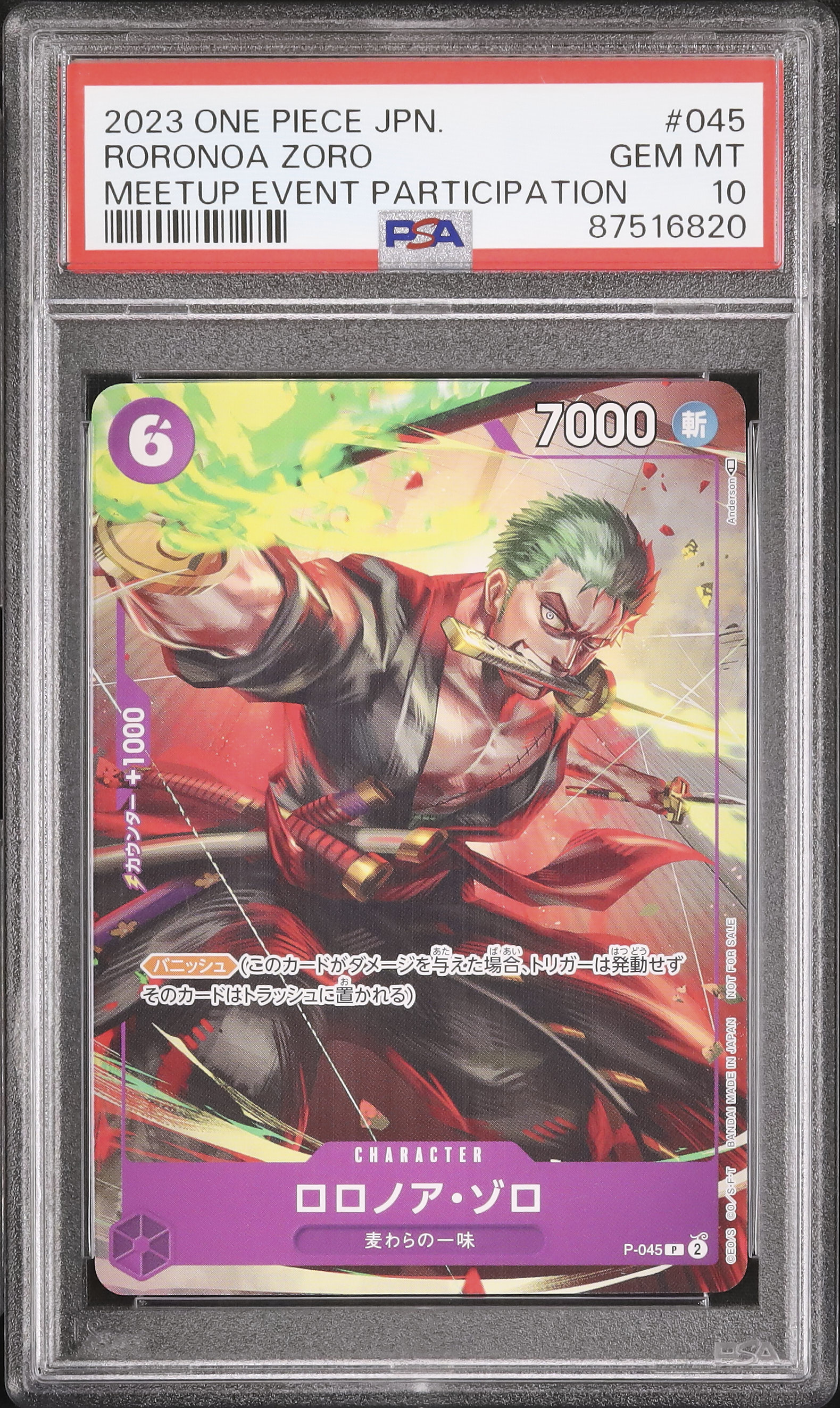 2023 ロロノア・ゾロ PSA 10 - カルドバ