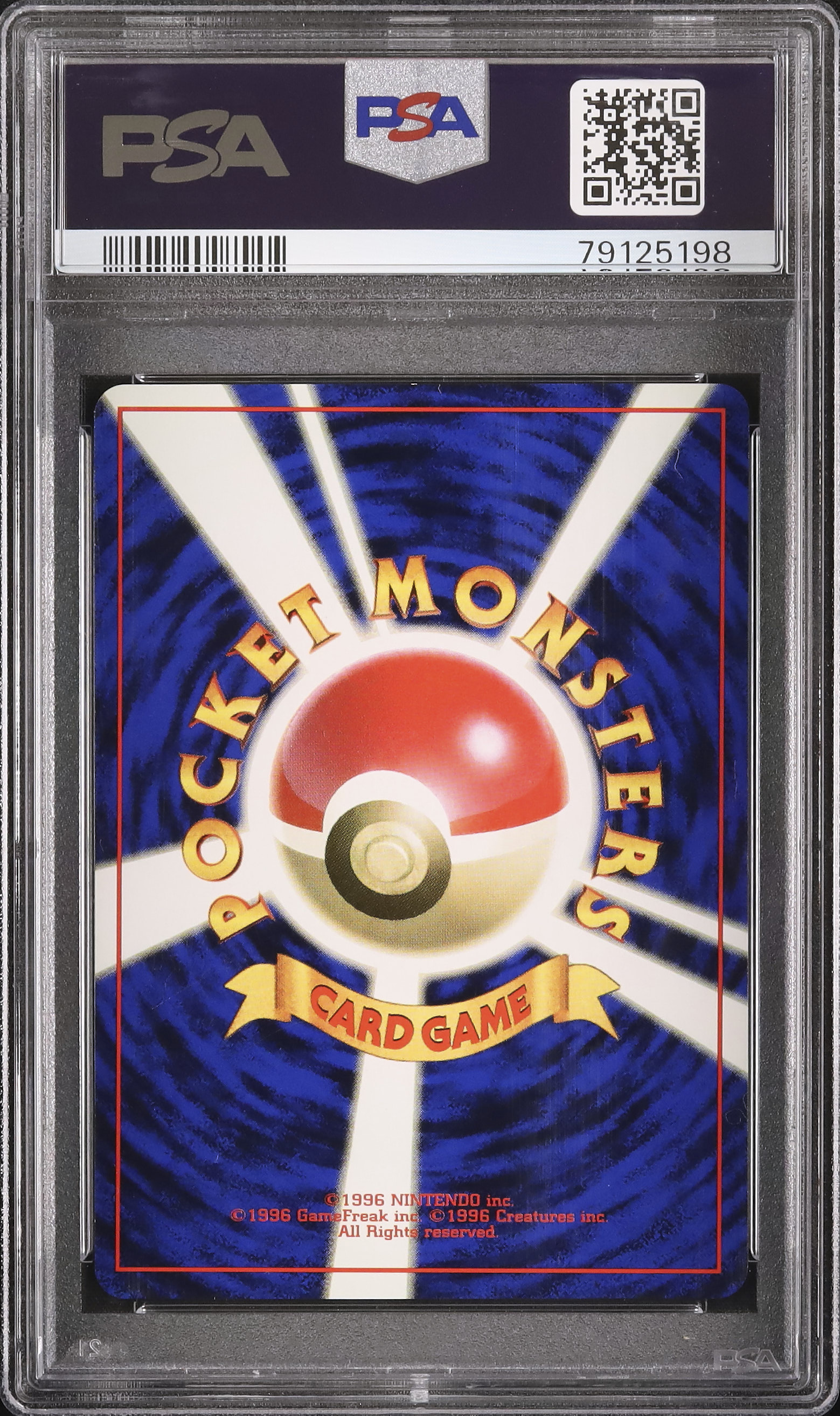 1997 ナッシー PSA 8 - カルドバ