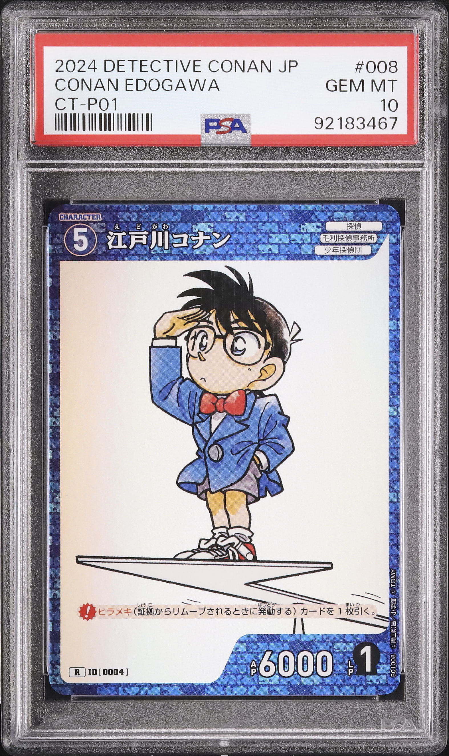 2024 江戸川コナン PSA 10 - カルドバ