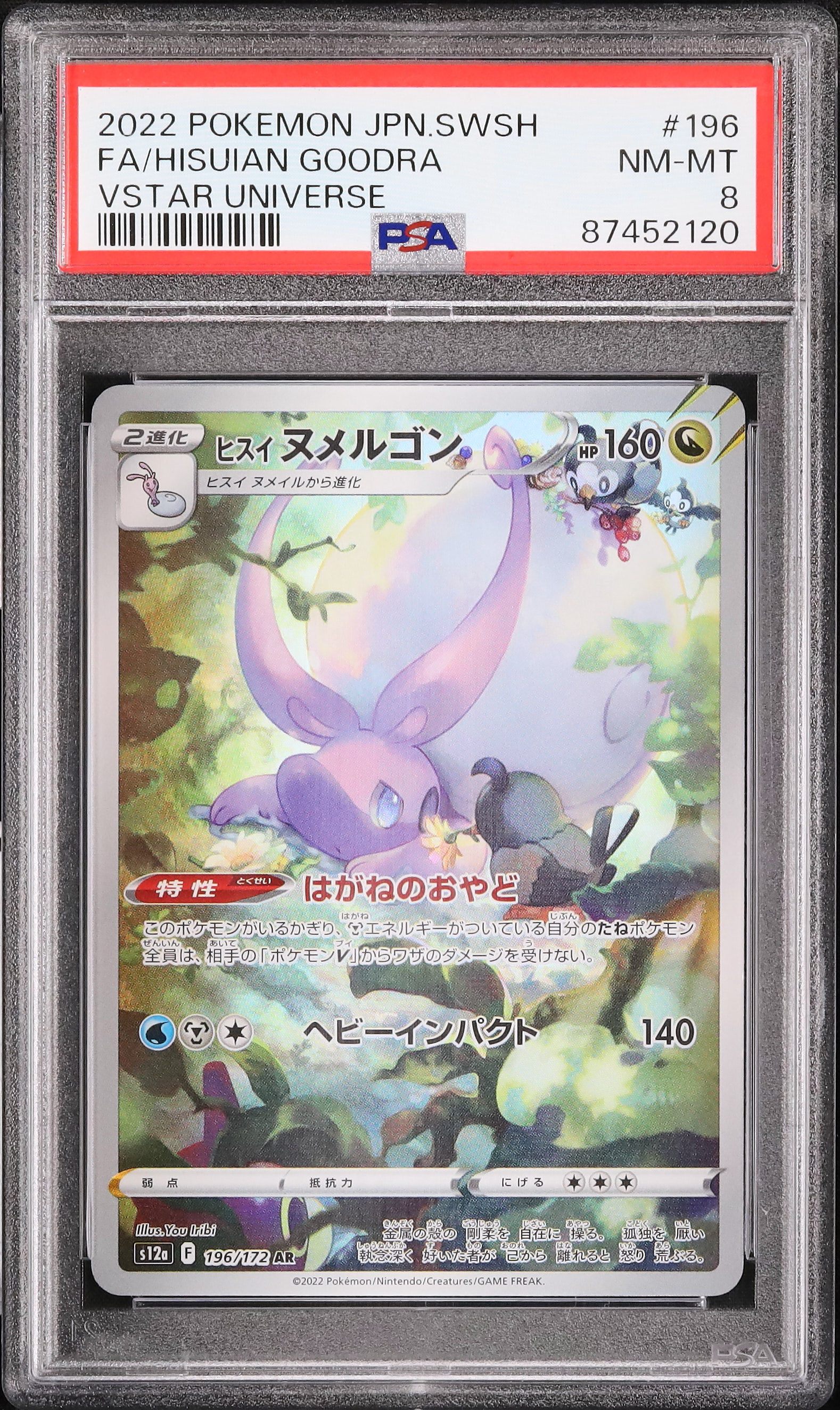 2022 ヒスイヌメルゴン PSA 8 フルアート - カルドバ