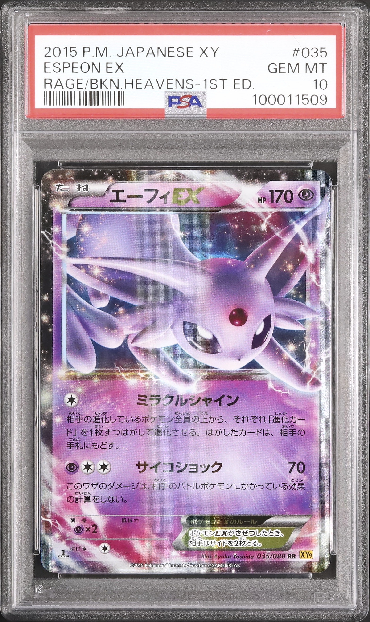 2015 Espeon EX PSA 10 1st Edition - Cardova Japan