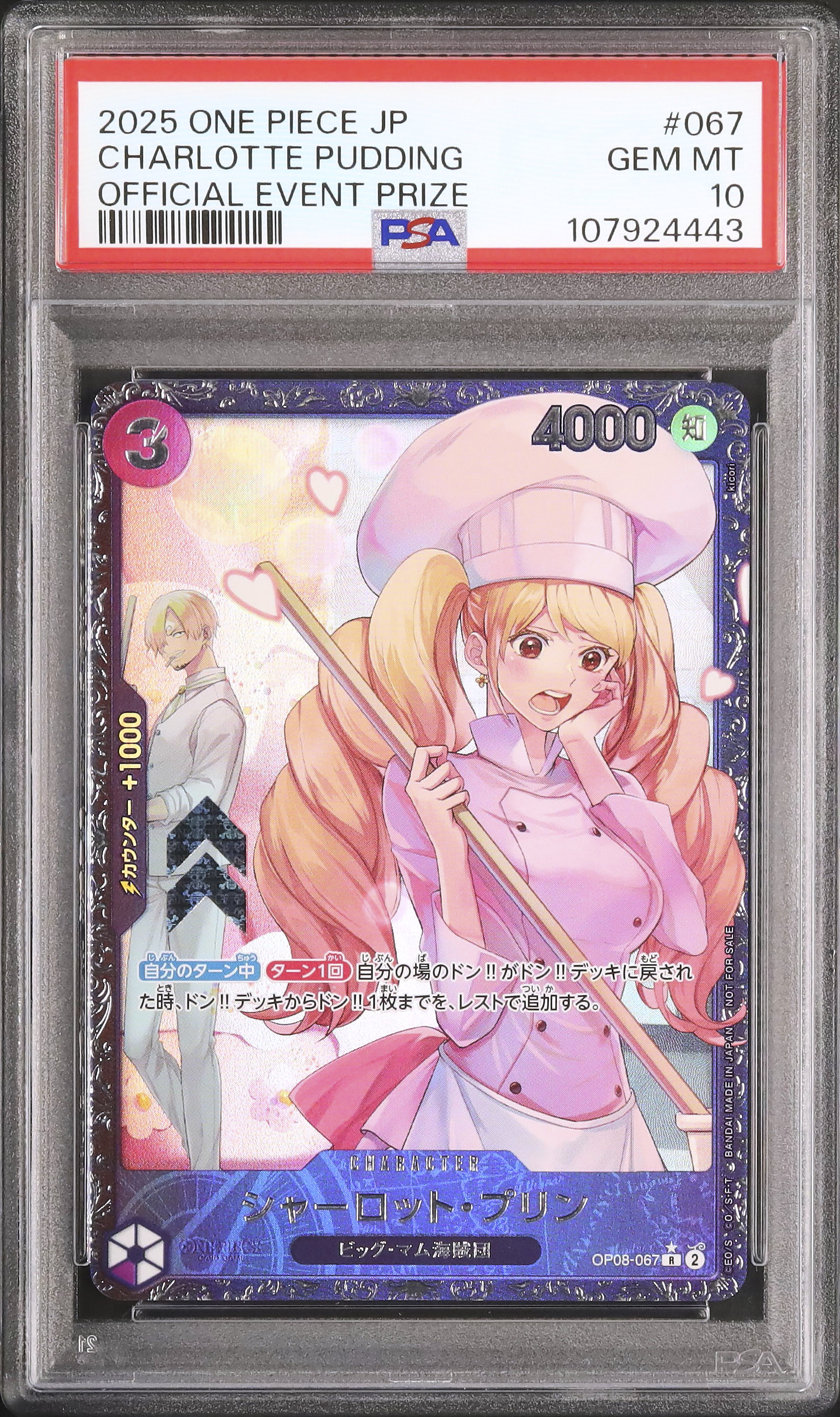 ワンピース カードゲーム PSA10 CHARLOTTE PUDDING ALTERNATE ART 2025 Charlotte Pudding PSA 10 Alternate Art - Cardova Japan