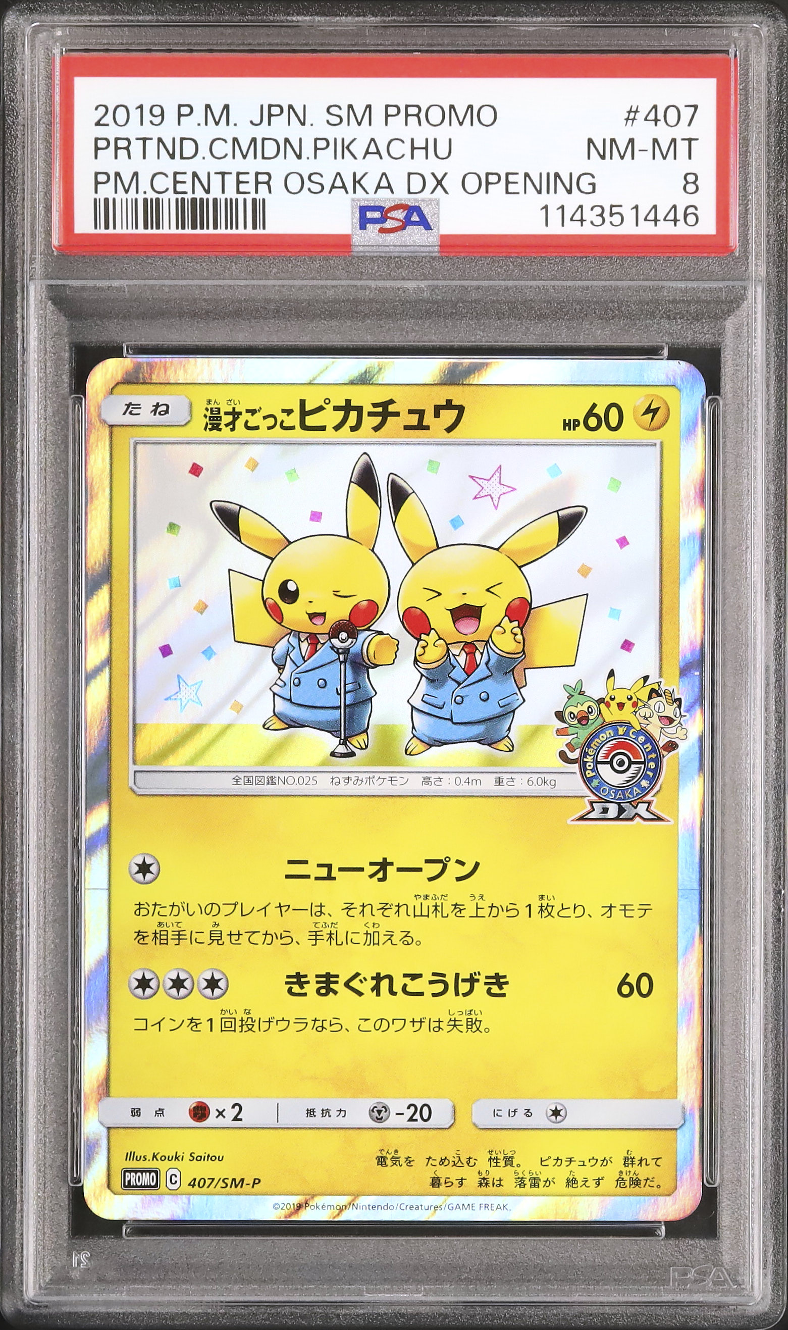 2019 Pretend Comedian Pikachu PSA 8 - Cardova Japan
