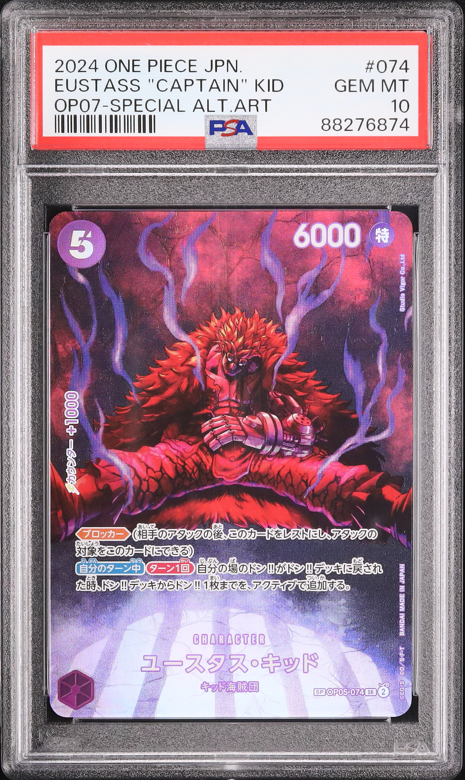 2024 Eustass Kid PSA 10 SA - Cardova Japan