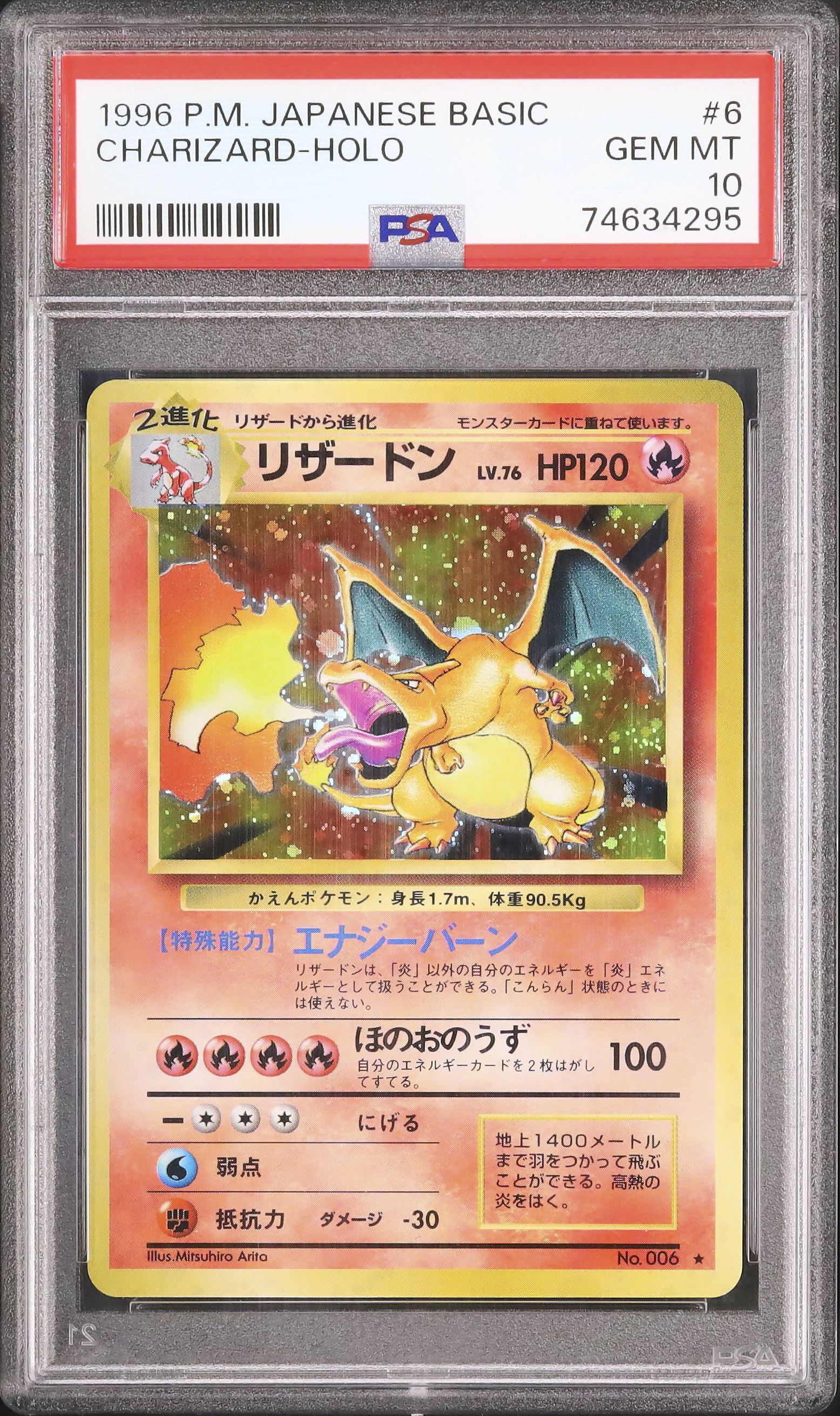1996 リザードン PSA 10 ホロ - カルドバ