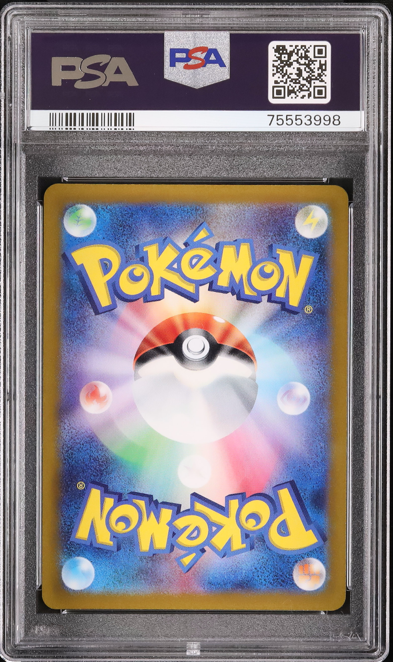 2022 セレナ PSA 10 フルアート - カルドバ