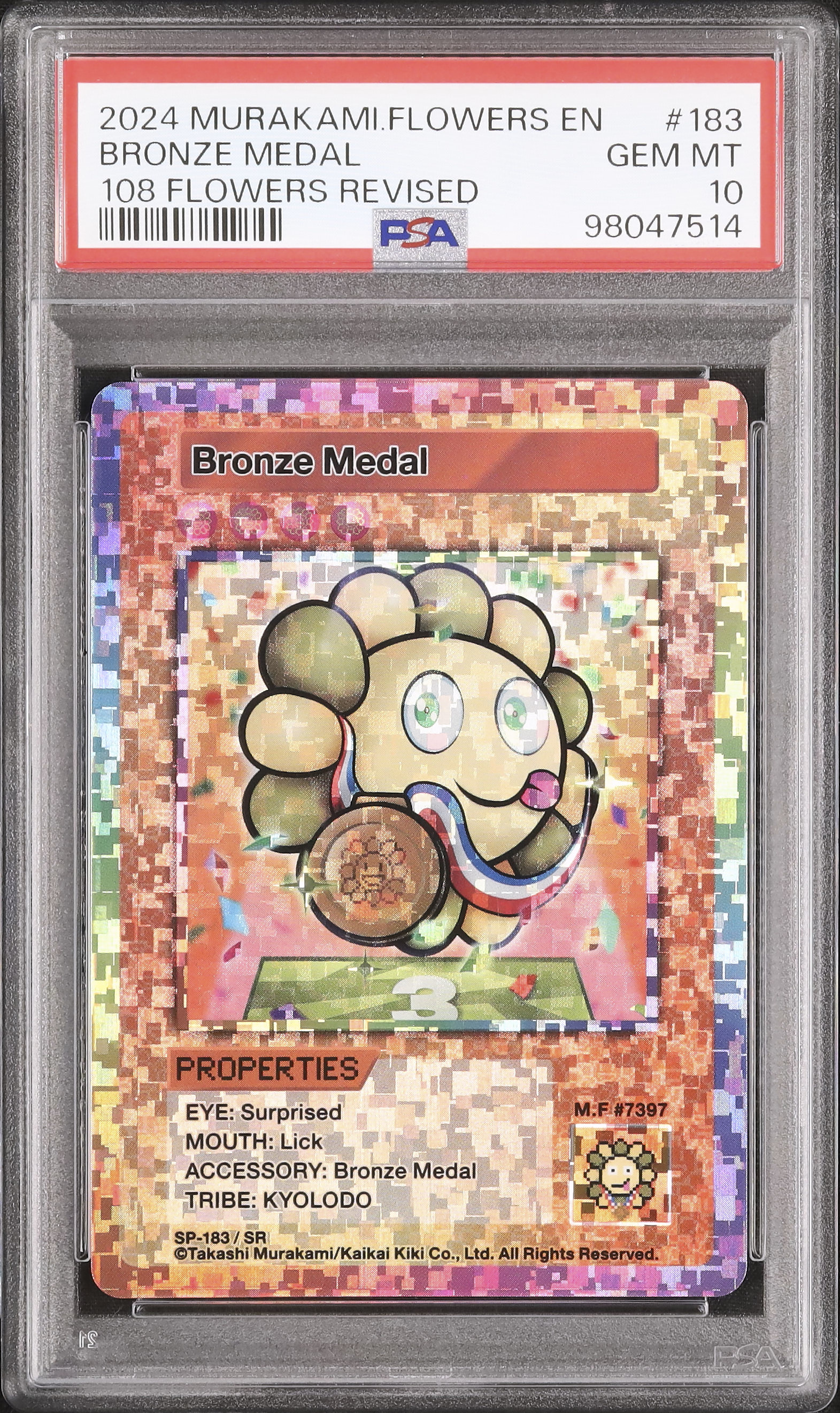 108フラワーズ 村上フラワーズ ムラカミフラワーズ 村上隆 PSA10 PSA10