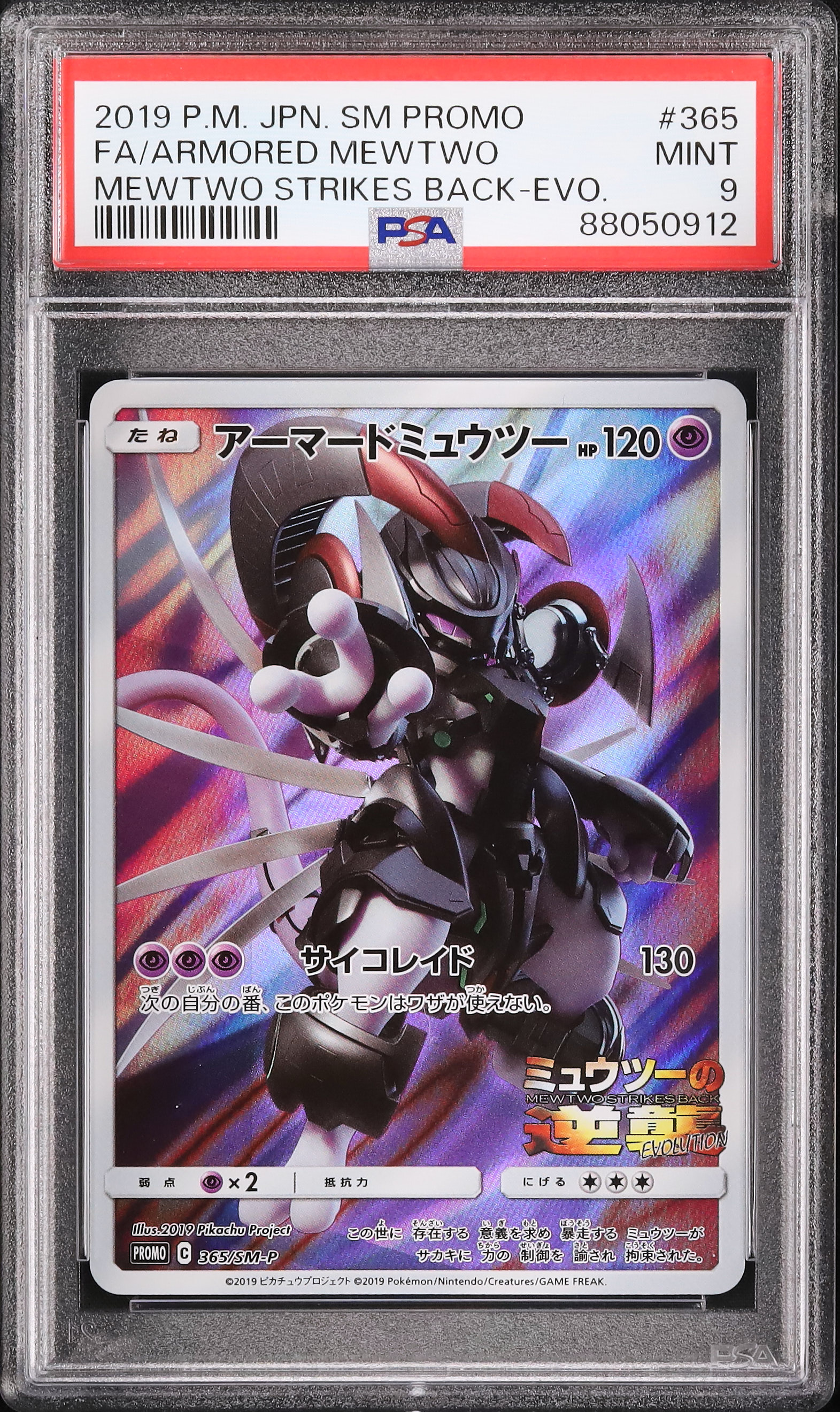 2019 Armored Mewtwo PSA 9 FA - Cardova Japan