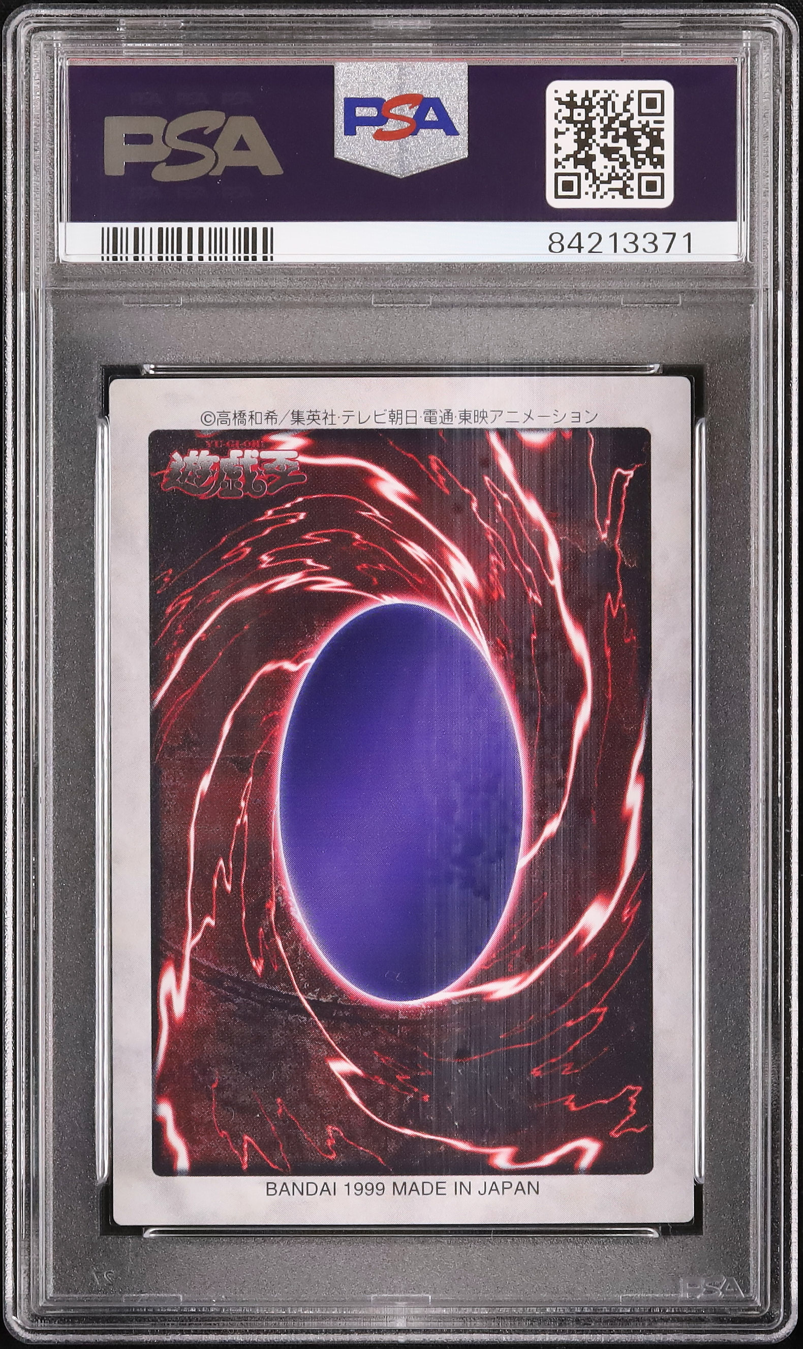 【PSA10】遊戯王　Booster1　格闘戦士アルティメーター その他計7枚 PSA10】遊戯王 Booster1 格闘戦士アルティメーター その他計7枚 Amazon