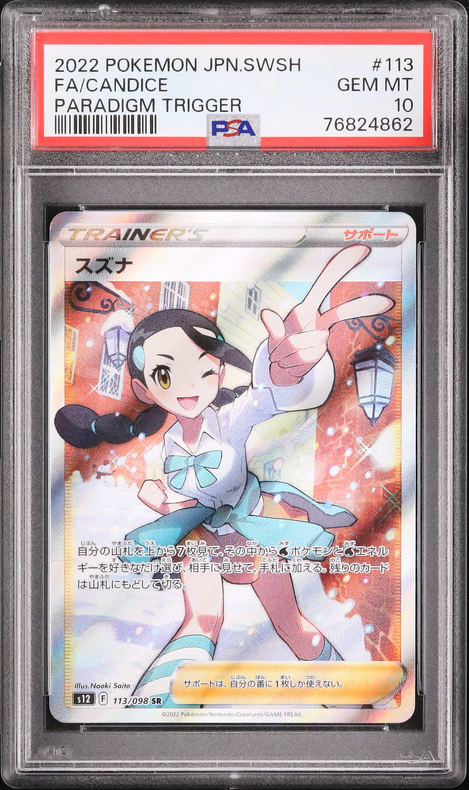 2022 Candice PSA 10 FA - Cardova Japan