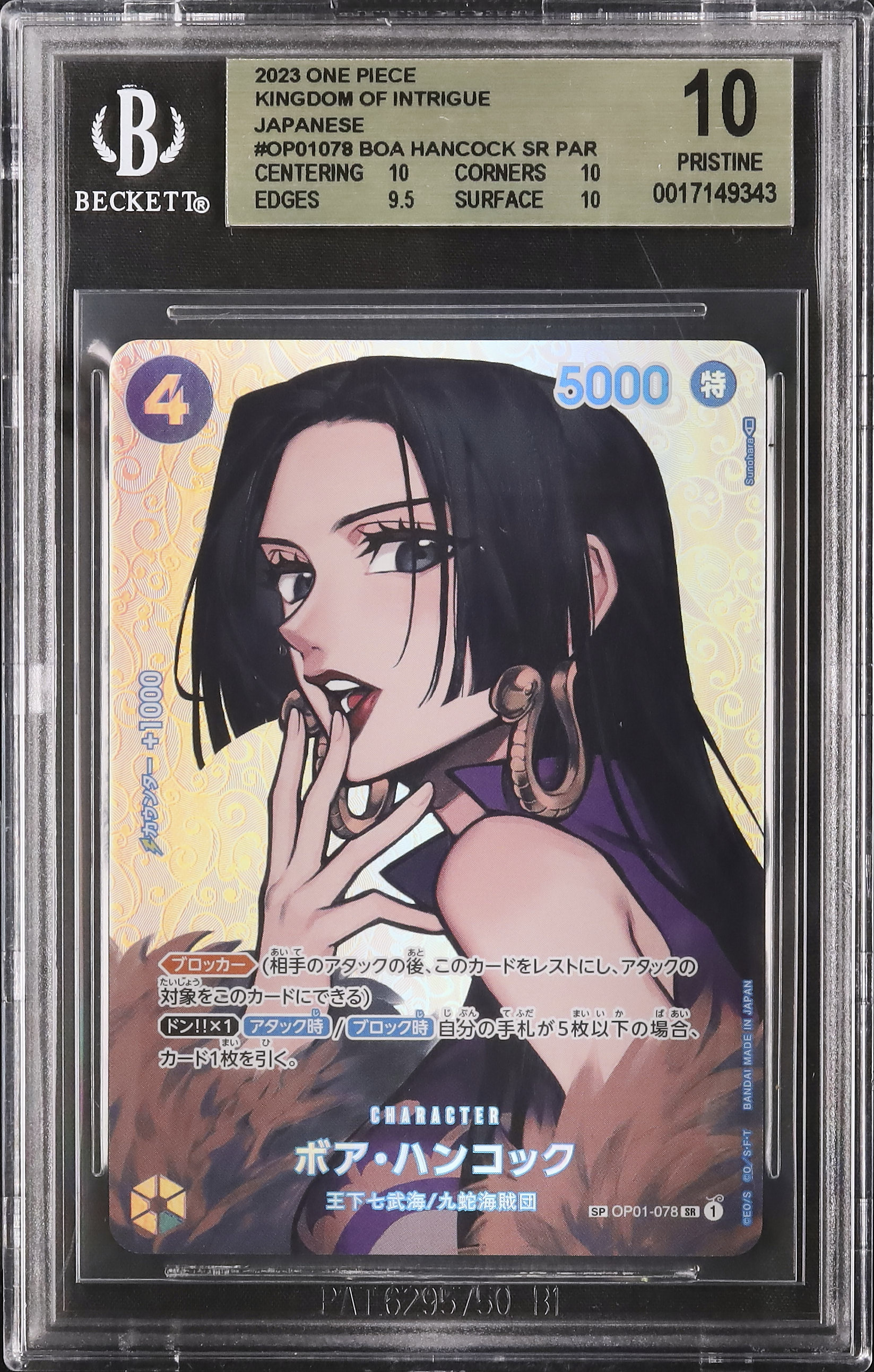 2023 Boa Hancock BGS 10 Special Art - カルドバ