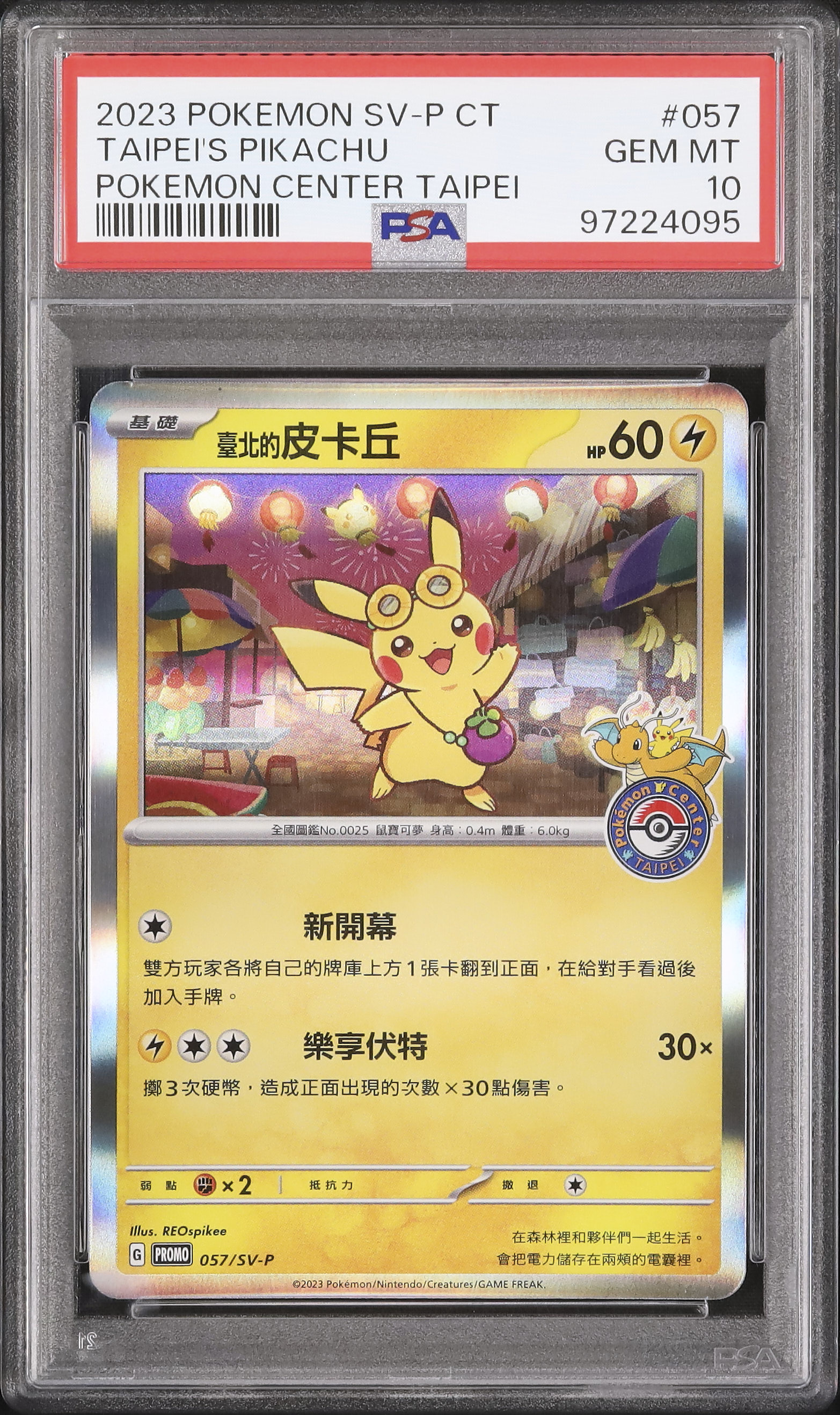 2023 Taipei's Pikachu PSA 10 - Cardova Japan