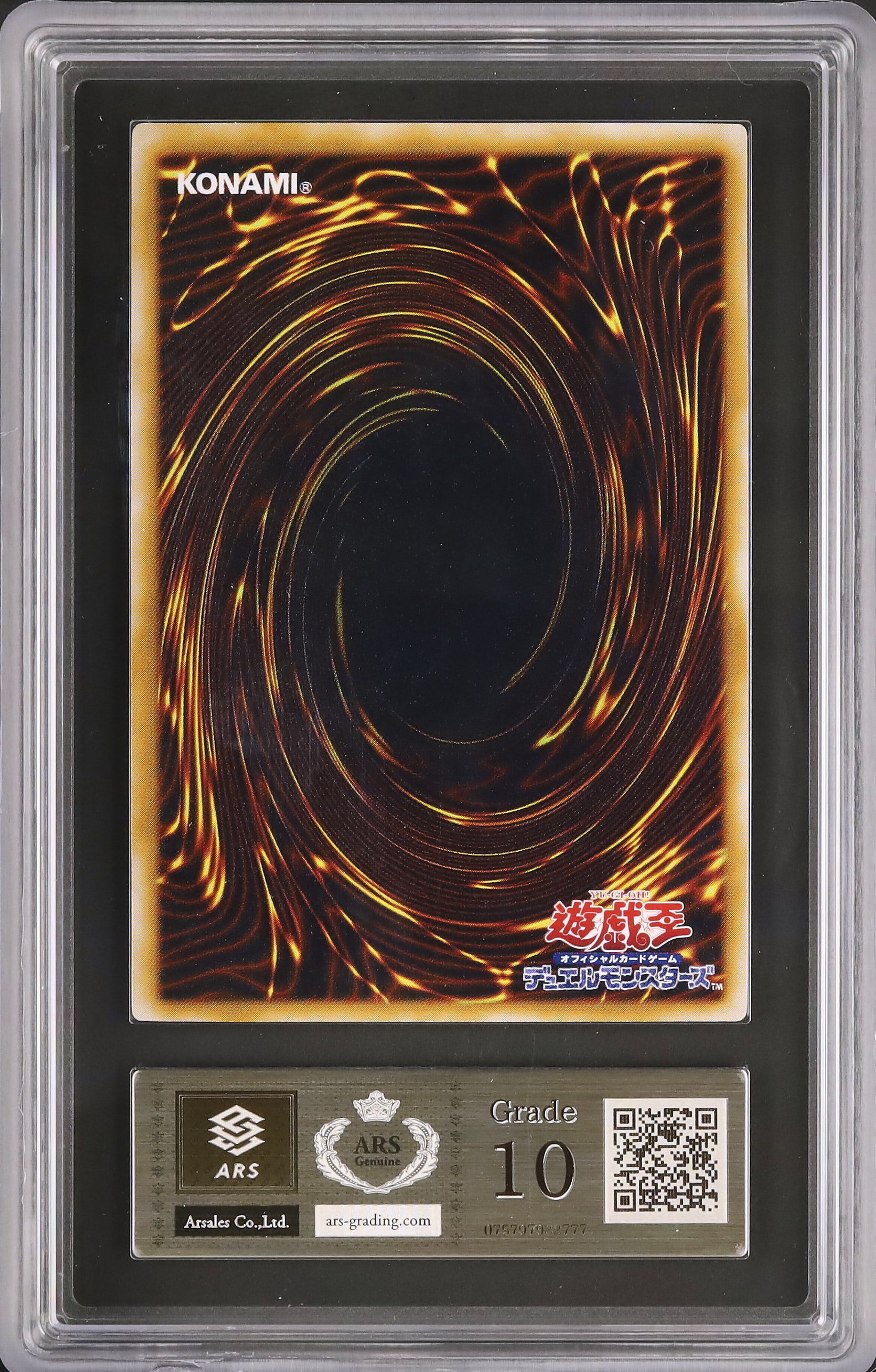 2000 サウザンド・アイズ・サクリファイス ARS 10 - カルドバ