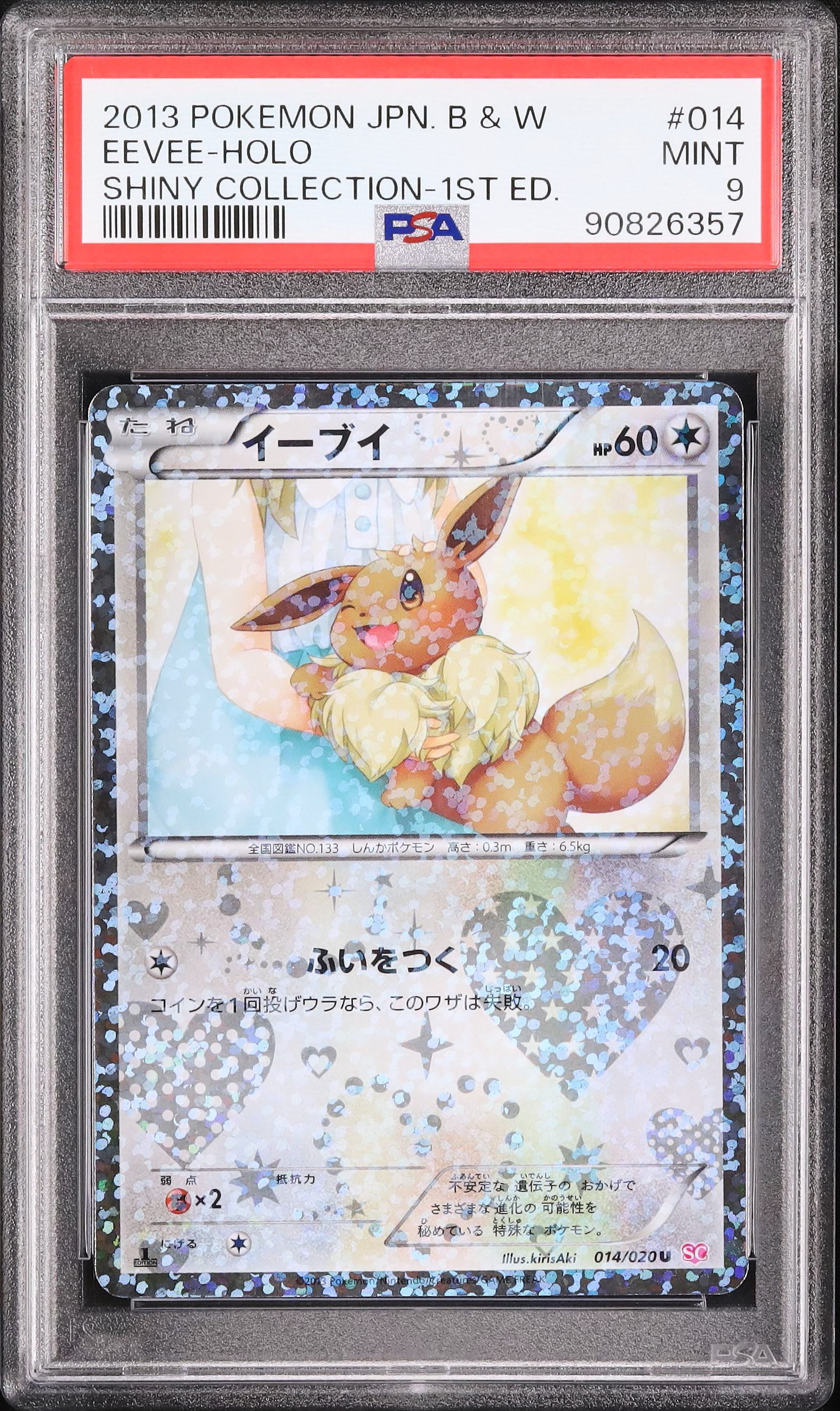 2013 イーブイ PSA 9 ホロ 1st エディション - カルドバ