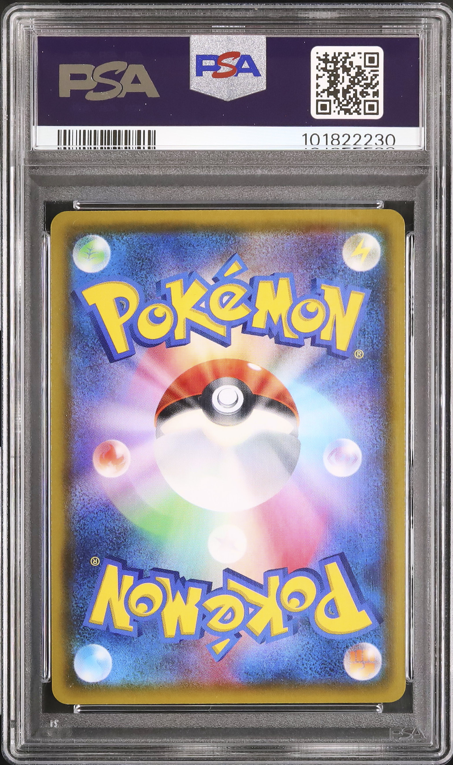 2020 セレビィ PSA 10 - カルドバ