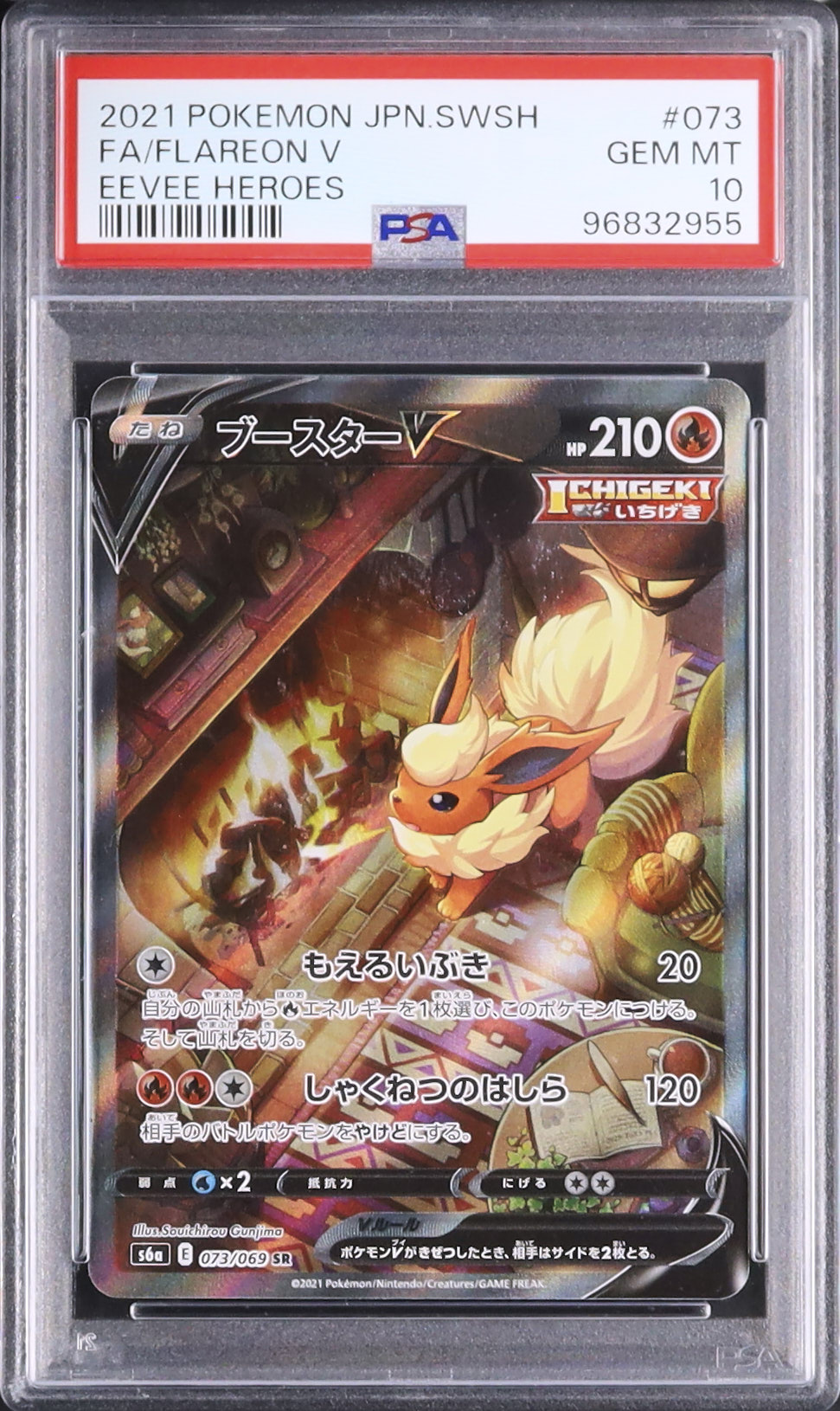 2021 ブースターV PSA 10 スペシャルアート - カルドバ