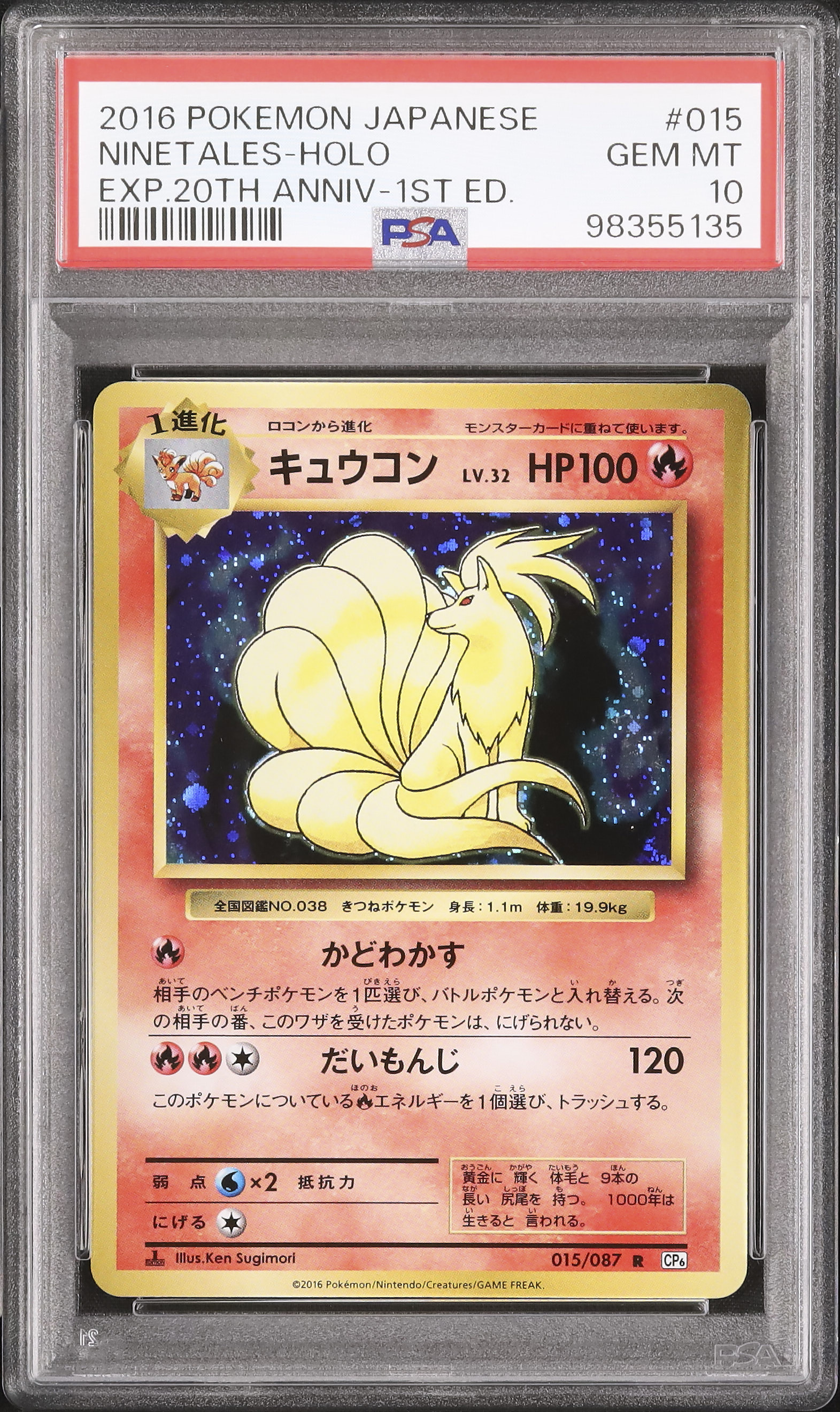 キュウコン　レジェンド　psa10 2025年最新】キュウコン レジェンド psa10の人気アイテム - メルカリ