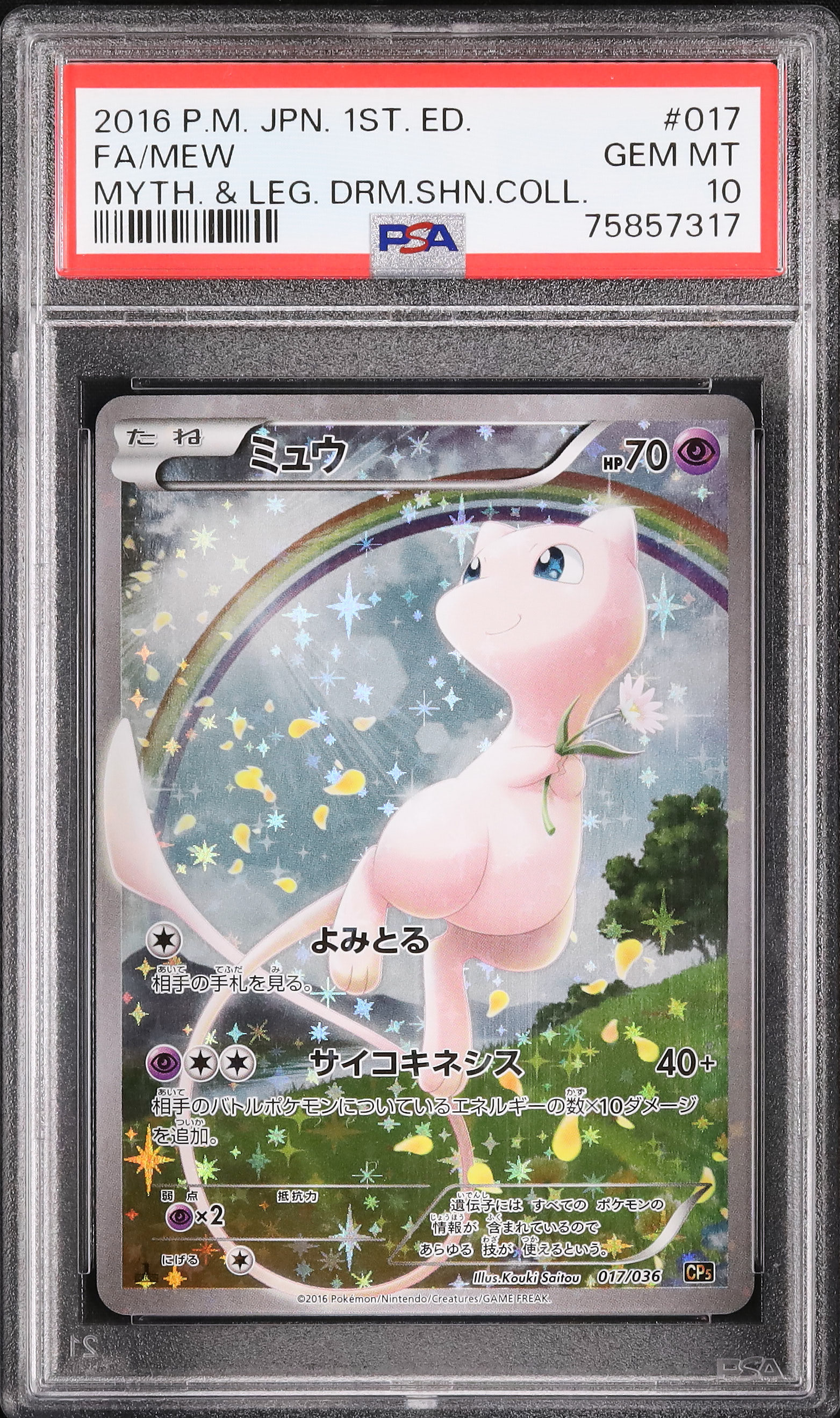 魔女の予見　PSA10 2016 Mew PSA 10 FA - Cardova Japan