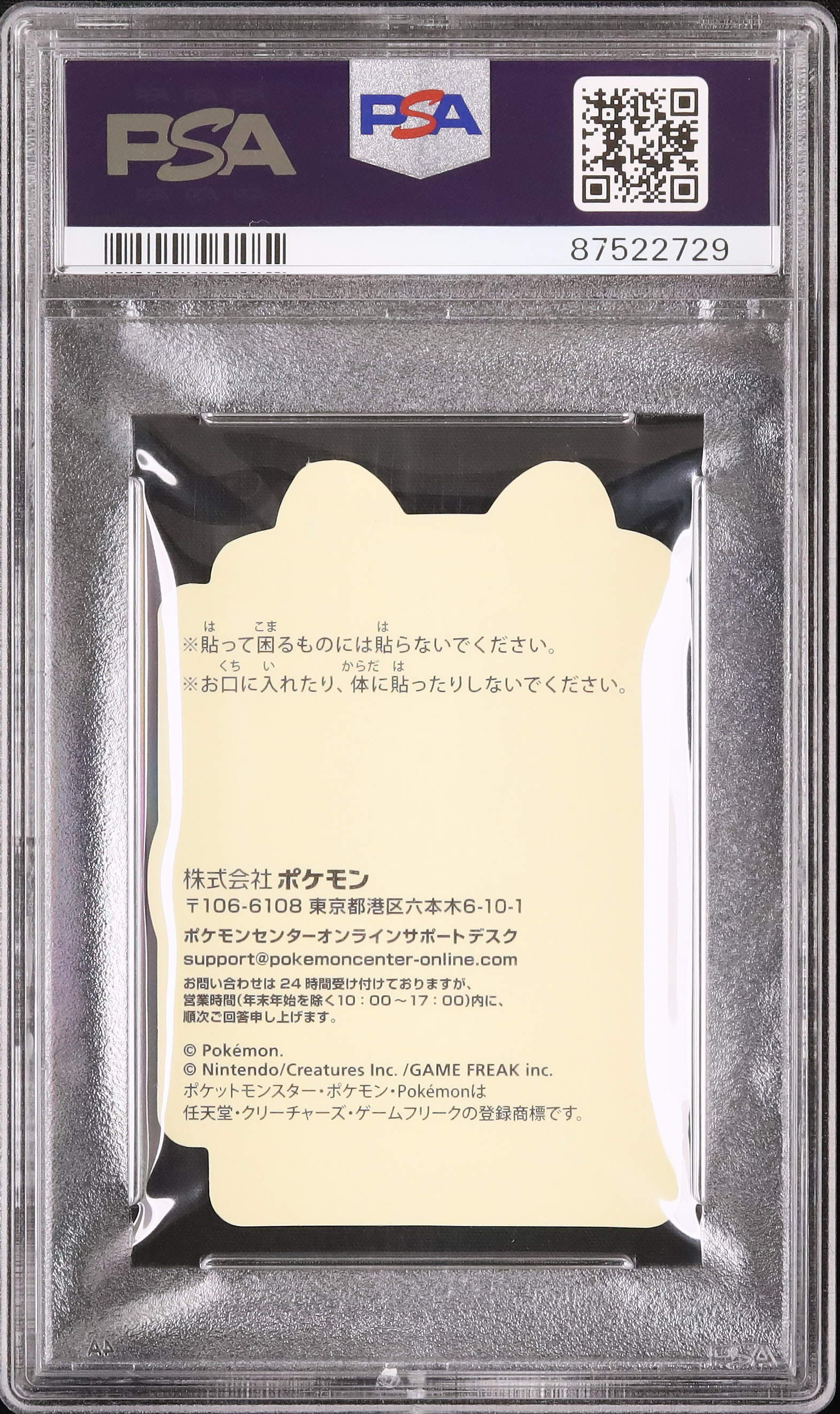 2023 ワンパチ PSA 10 ホロ - カルドバ