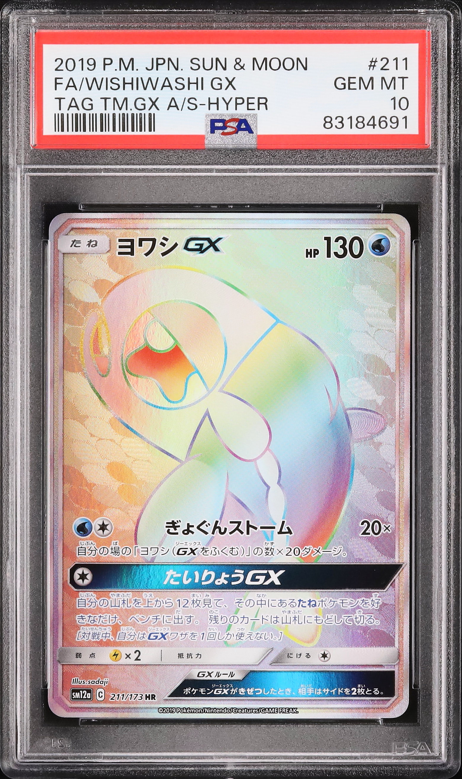 2019 Wishiwashi GX PSA 10 FA - Cardova Japan