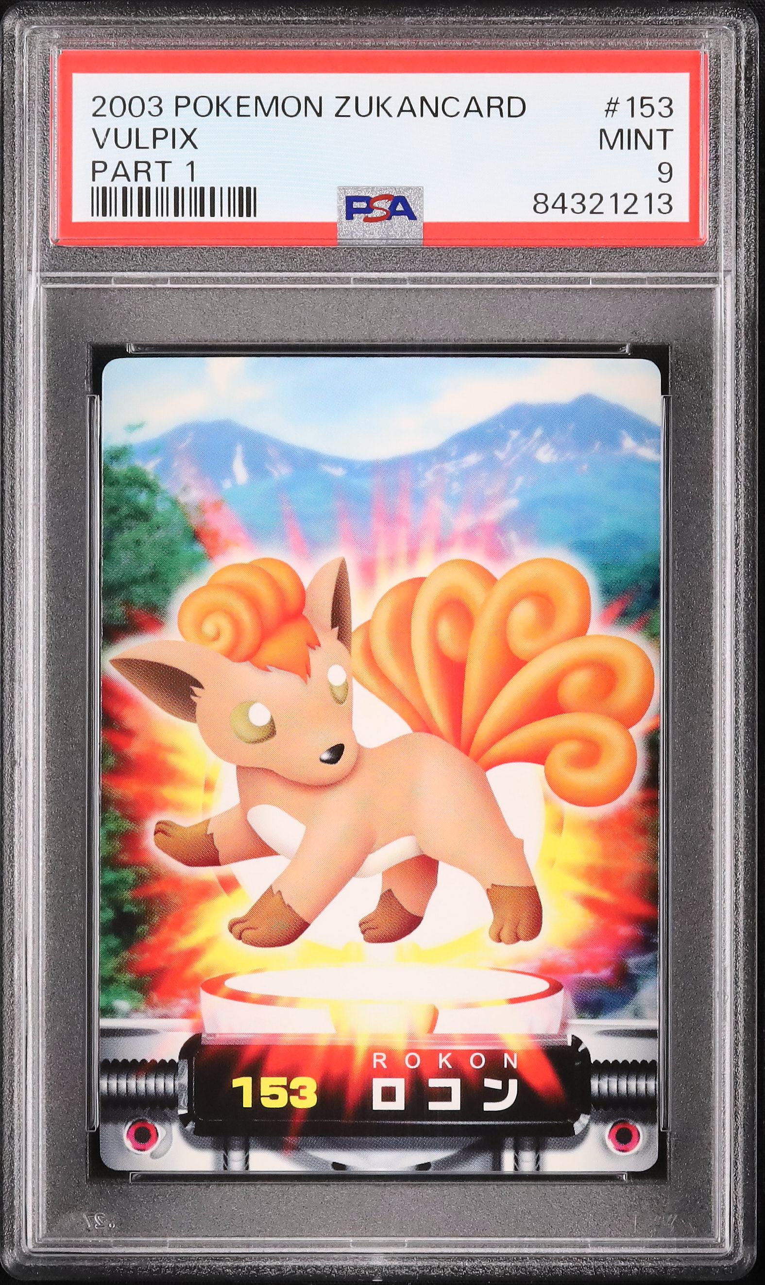 2003 ロコン PSA 9 - カルドバ