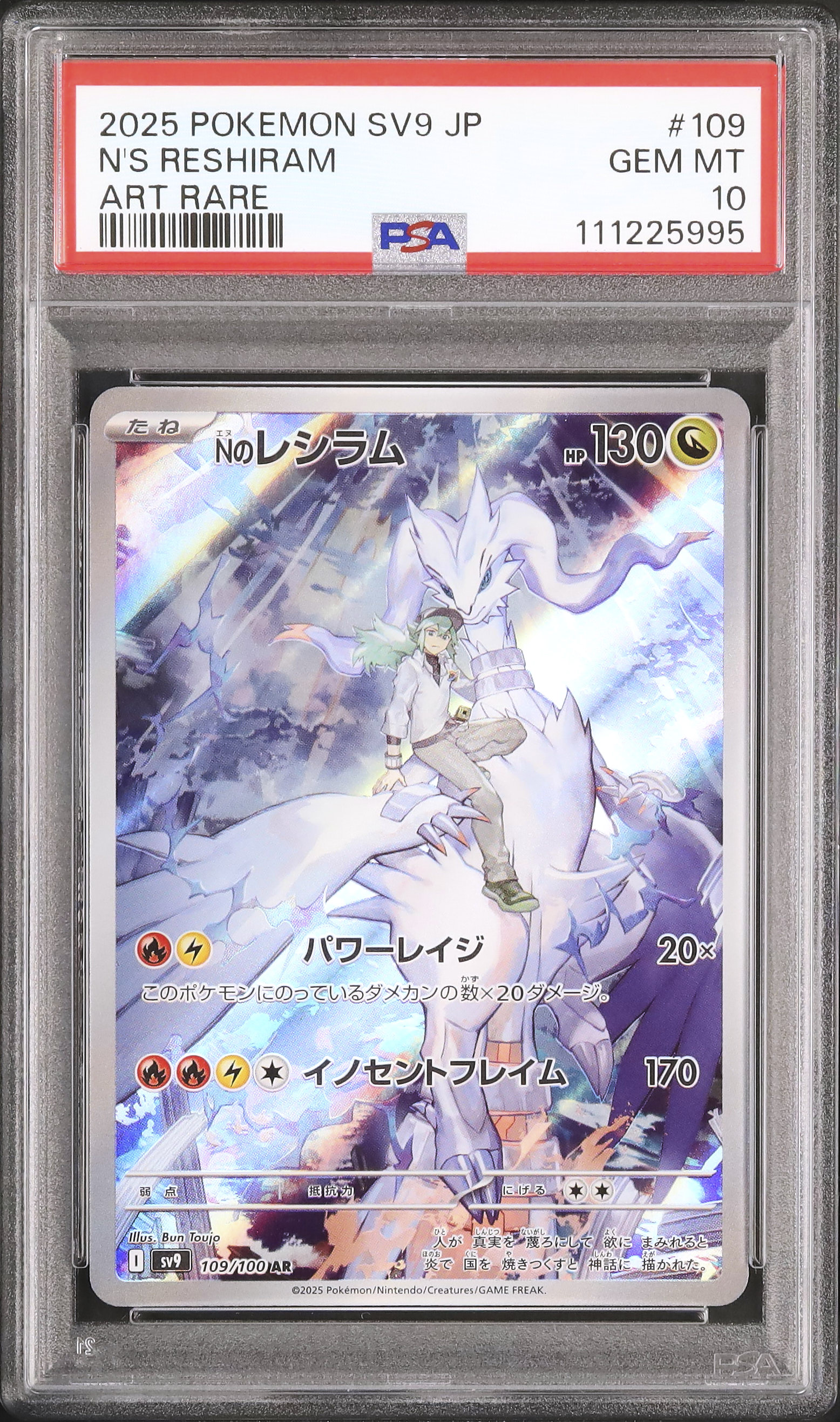 2025 N's Reshiram PSA 10 - Cardova Japan