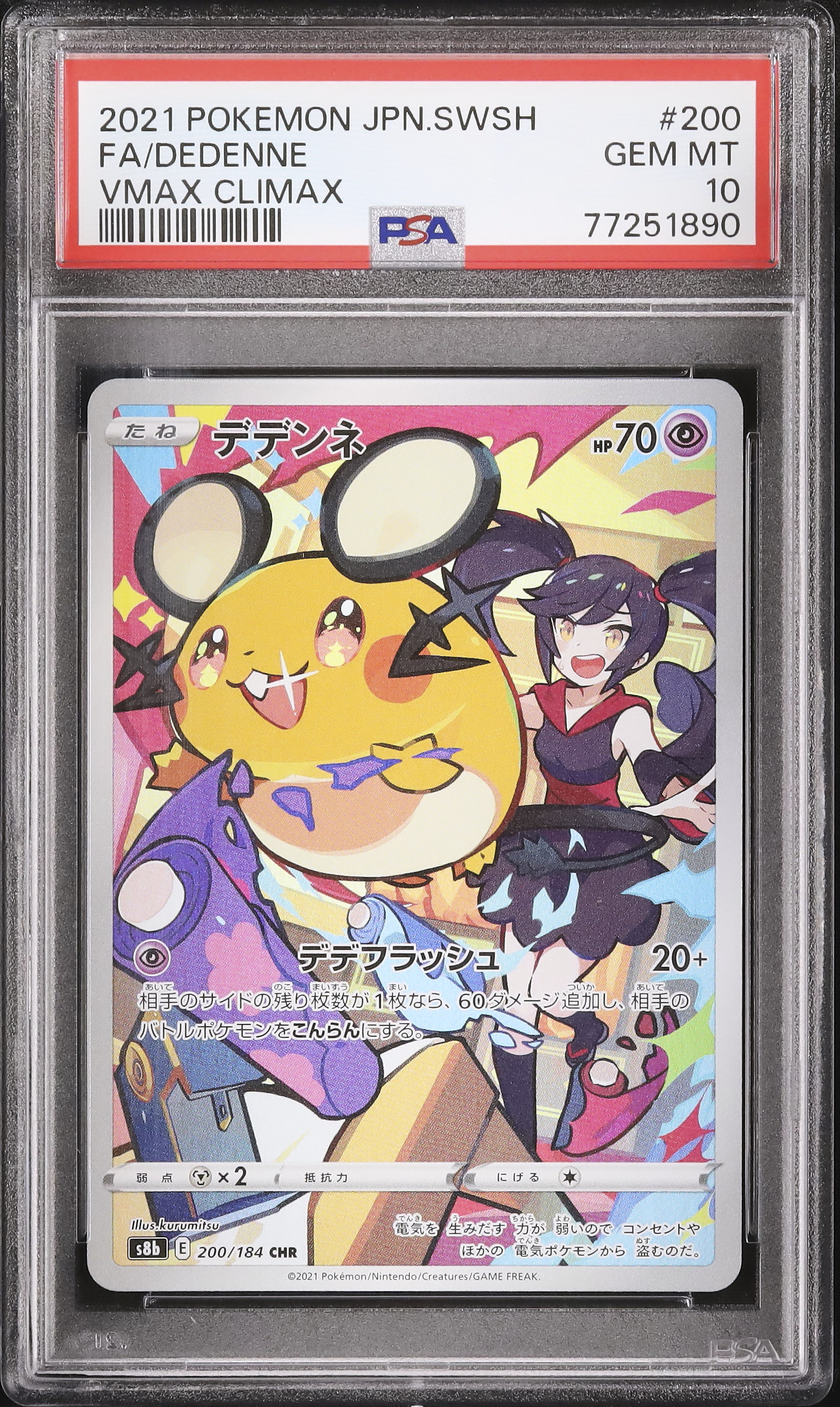 ARS10+ セット テールナー デデンネ chr 極美品 ARS10+ セット テールナー デデンネ chr 極美品 ARS10+ セット