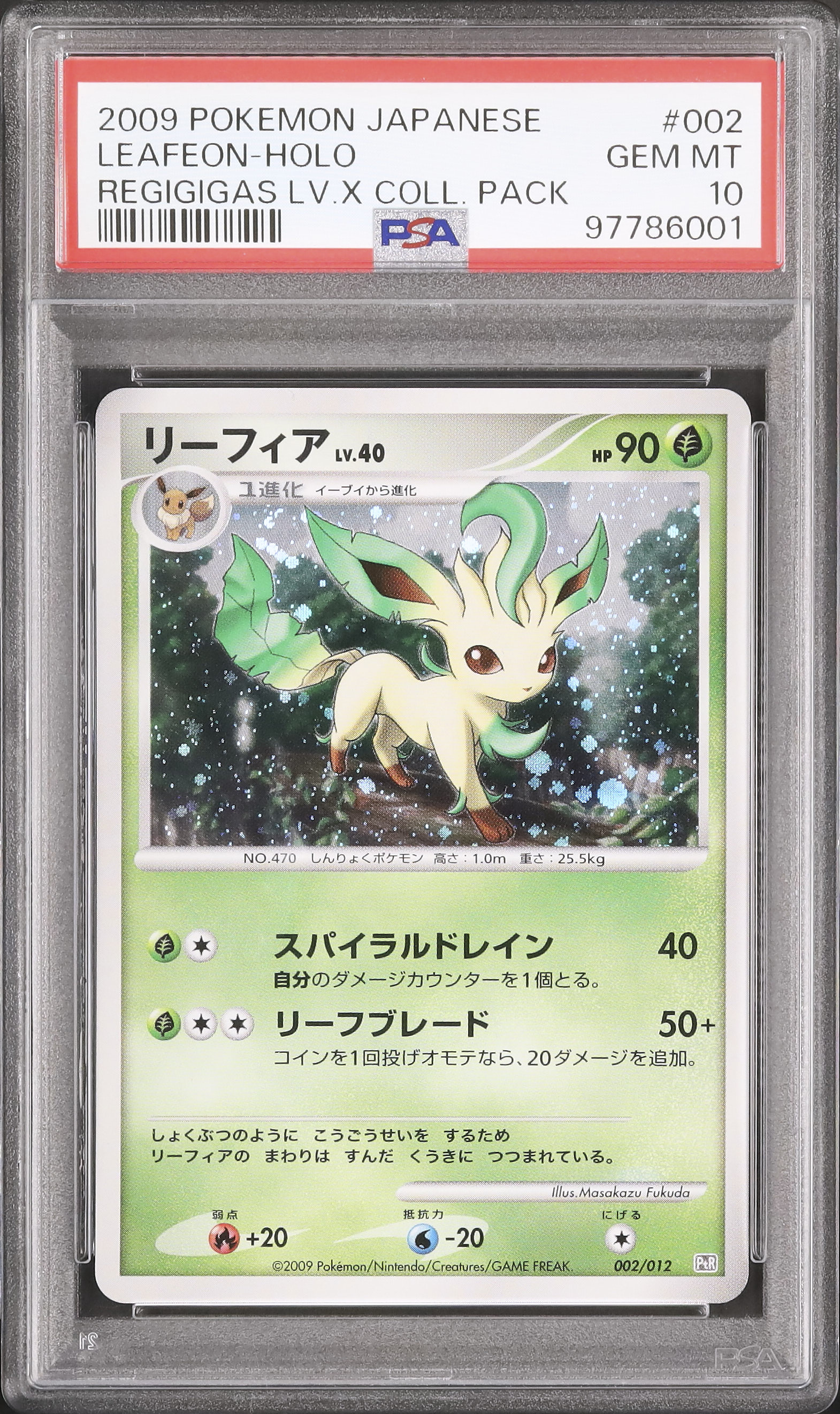 2009 Leafeon PSA 10 Holo - Cardova Japan