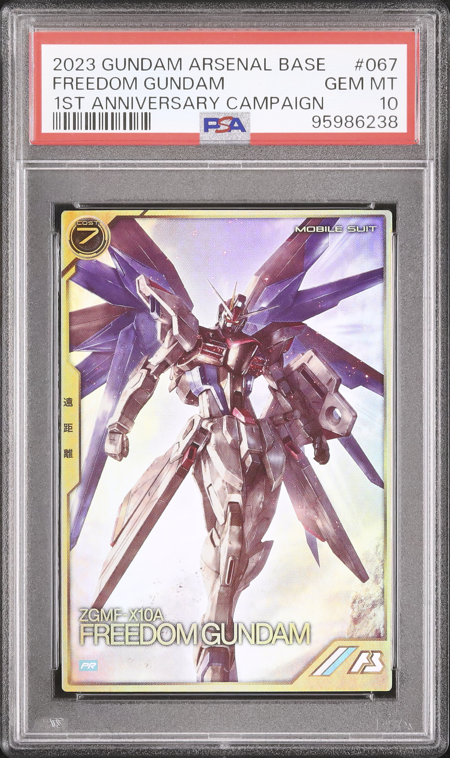 ベルセルク展 2023 カード ゾッド PSA 10 マルイ限定 2023 Beherit PSA 10 - カルドバ