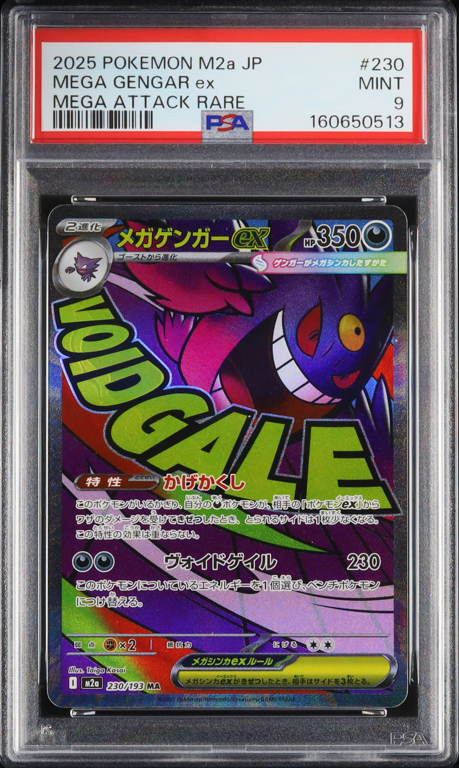 2025 Mega Gengar ex PSA 9 - Cardova Japan