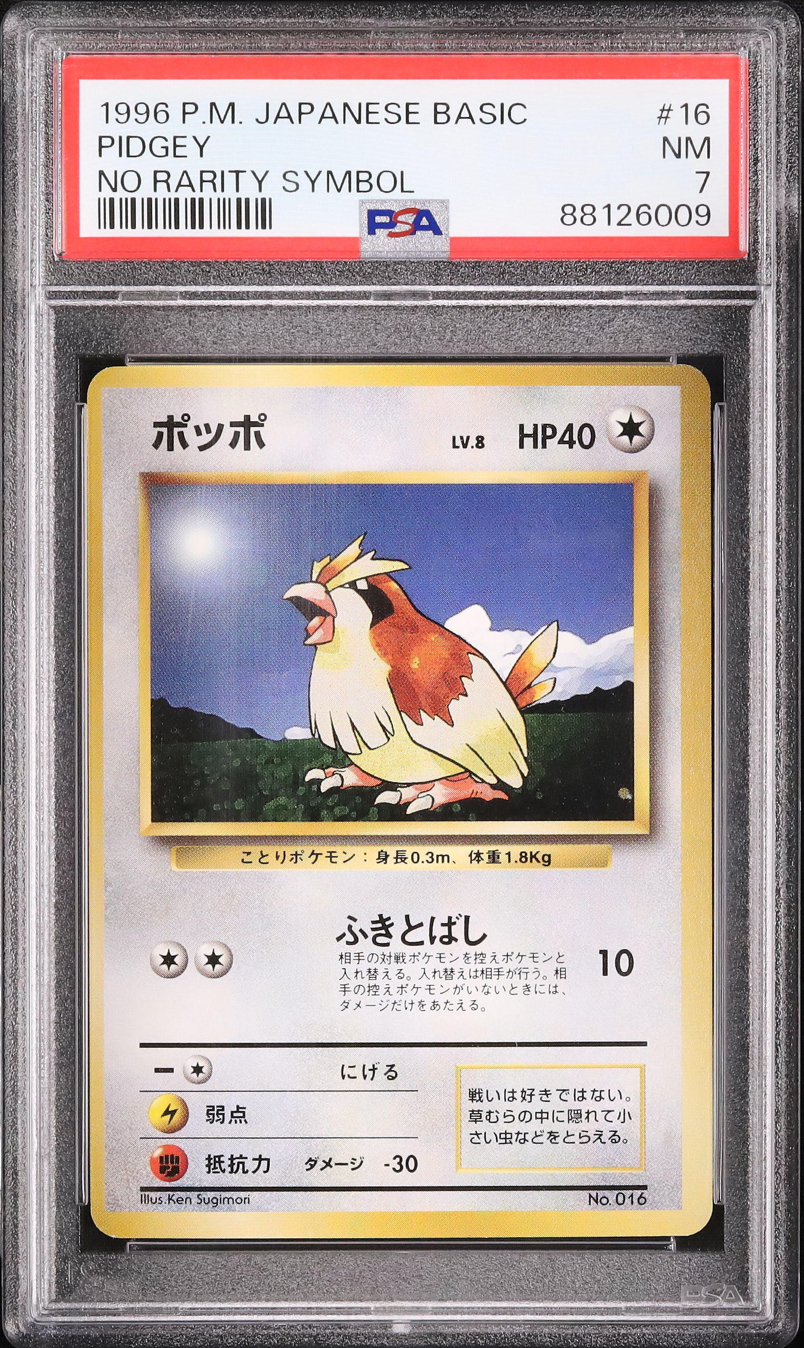 1996 Pidgey PSA 7 No Rarity - Cardova Japan