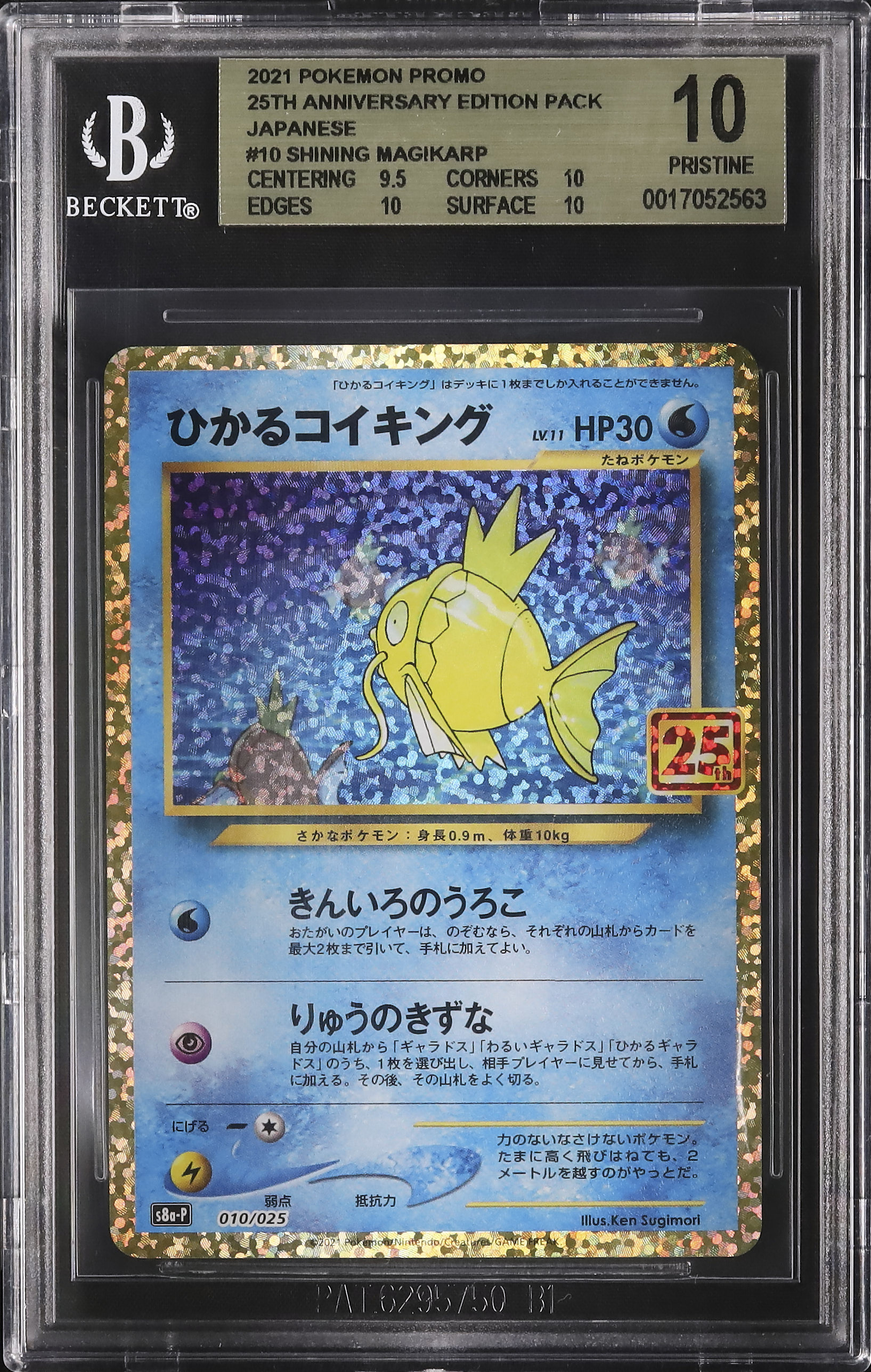 2021 Shining Magikarp BGS 10 Shiny