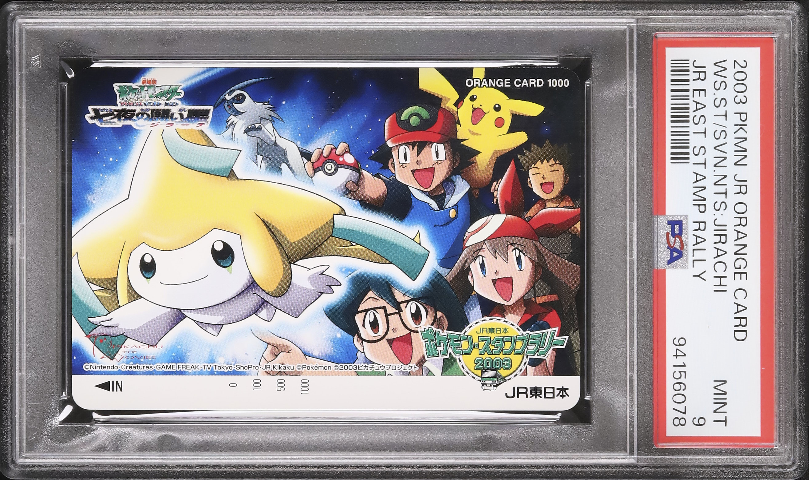 2003 Jirachi & Others PSA 9 - Cardova Japan