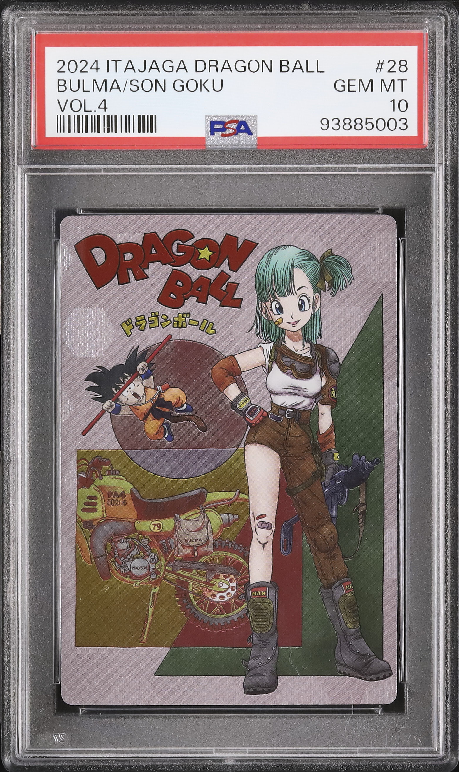 【PSA10】ドラゴンボール　イタジャガ　3-28　孫悟空　ブルマ 楽天市場】イタジャガ ドラゴンボール vol.3 3-28 孫悟空&ブルマ