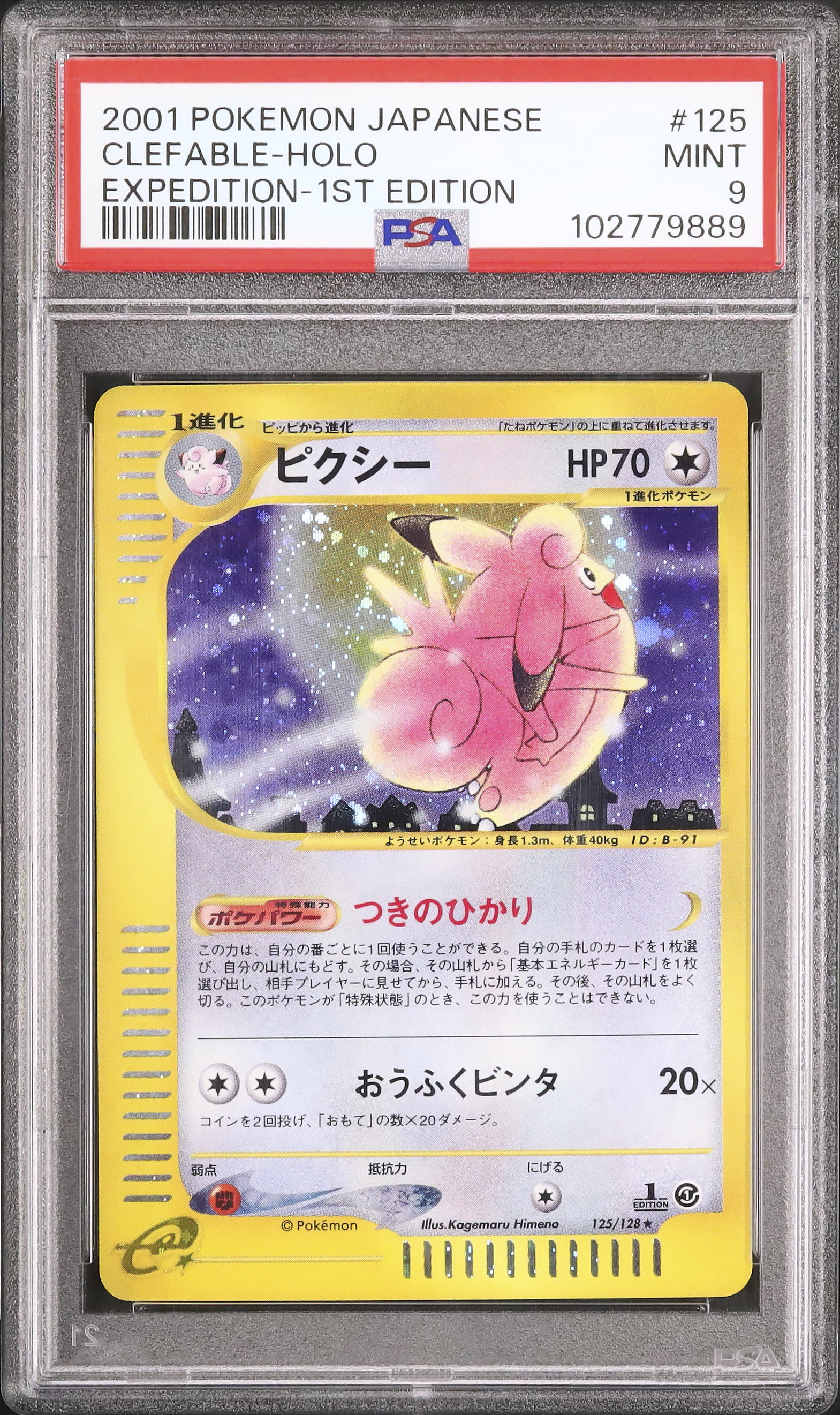2001 Clefable PSA 9 1st Edition