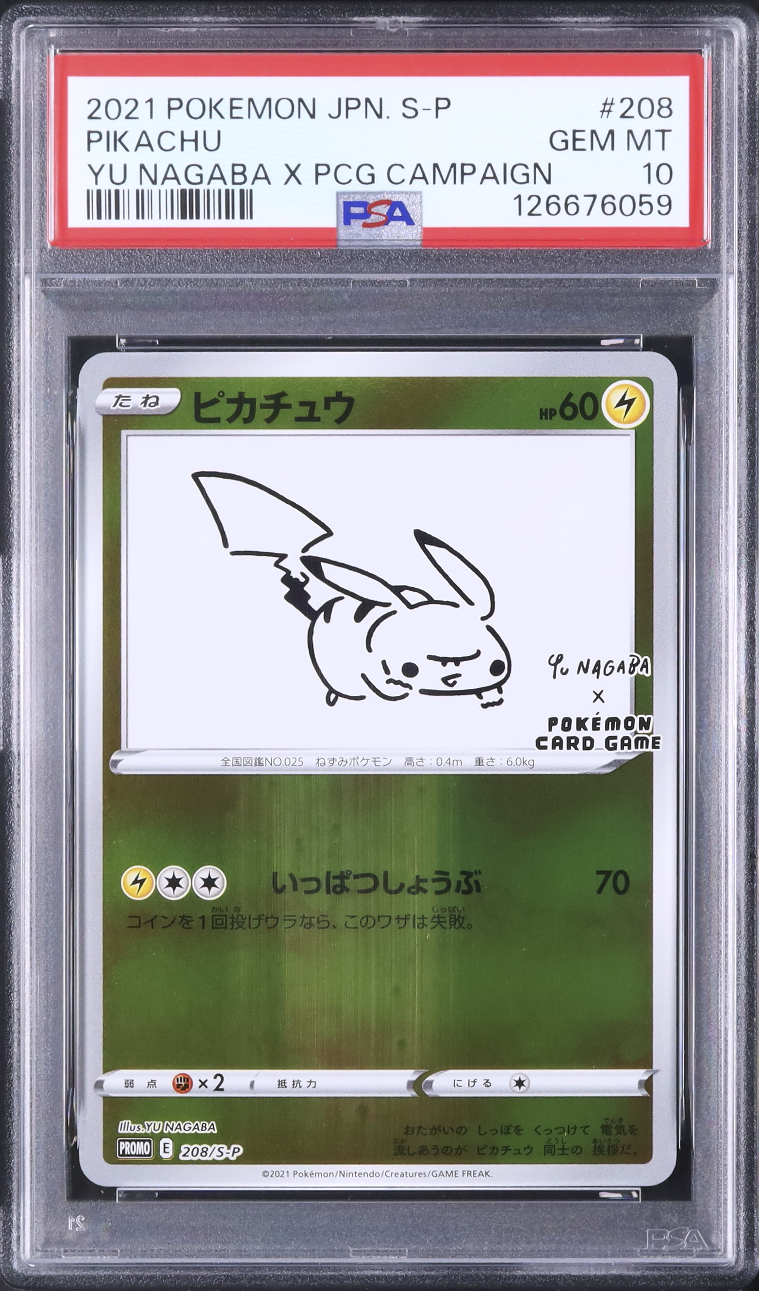 2021 ピカチュウ YU NAGABA コラボカード　PSA10 PSA10】長場雄YU NAGABA ピカチュウポケモンカードプロモ