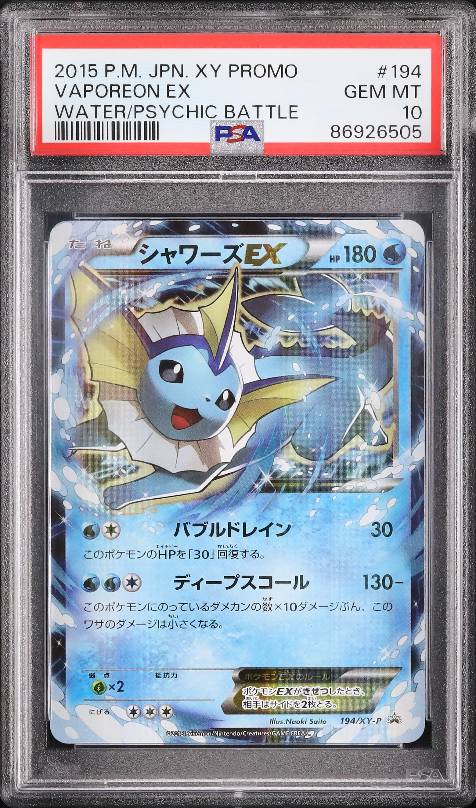 2015 Vaporeon EX PSA 10 - Cardova Japan