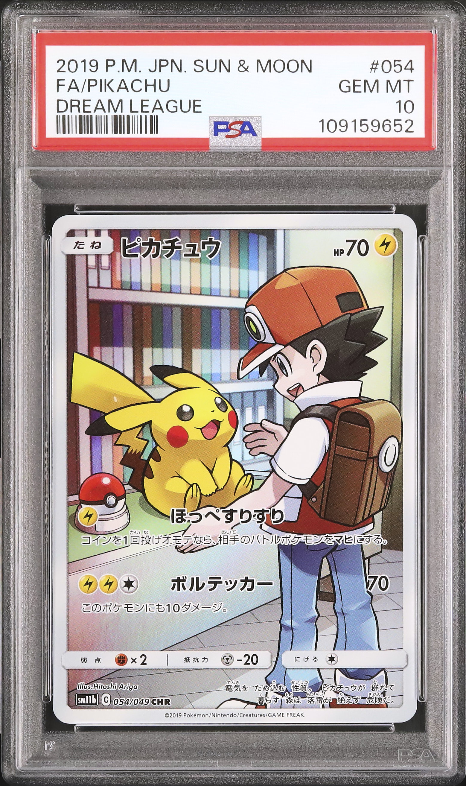 2019 Pikachu PSA 10 Full Art