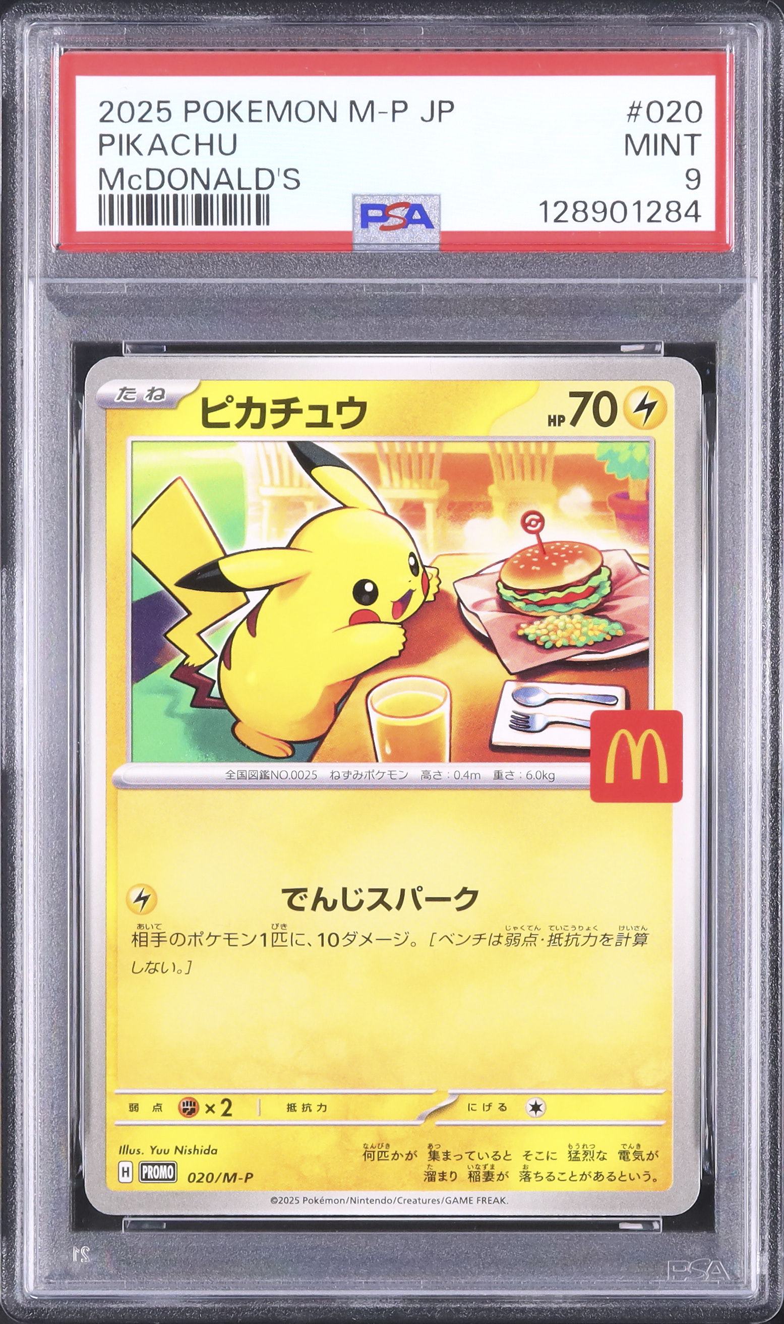 2025 ピカチュウ PSA 9 - カルドバ