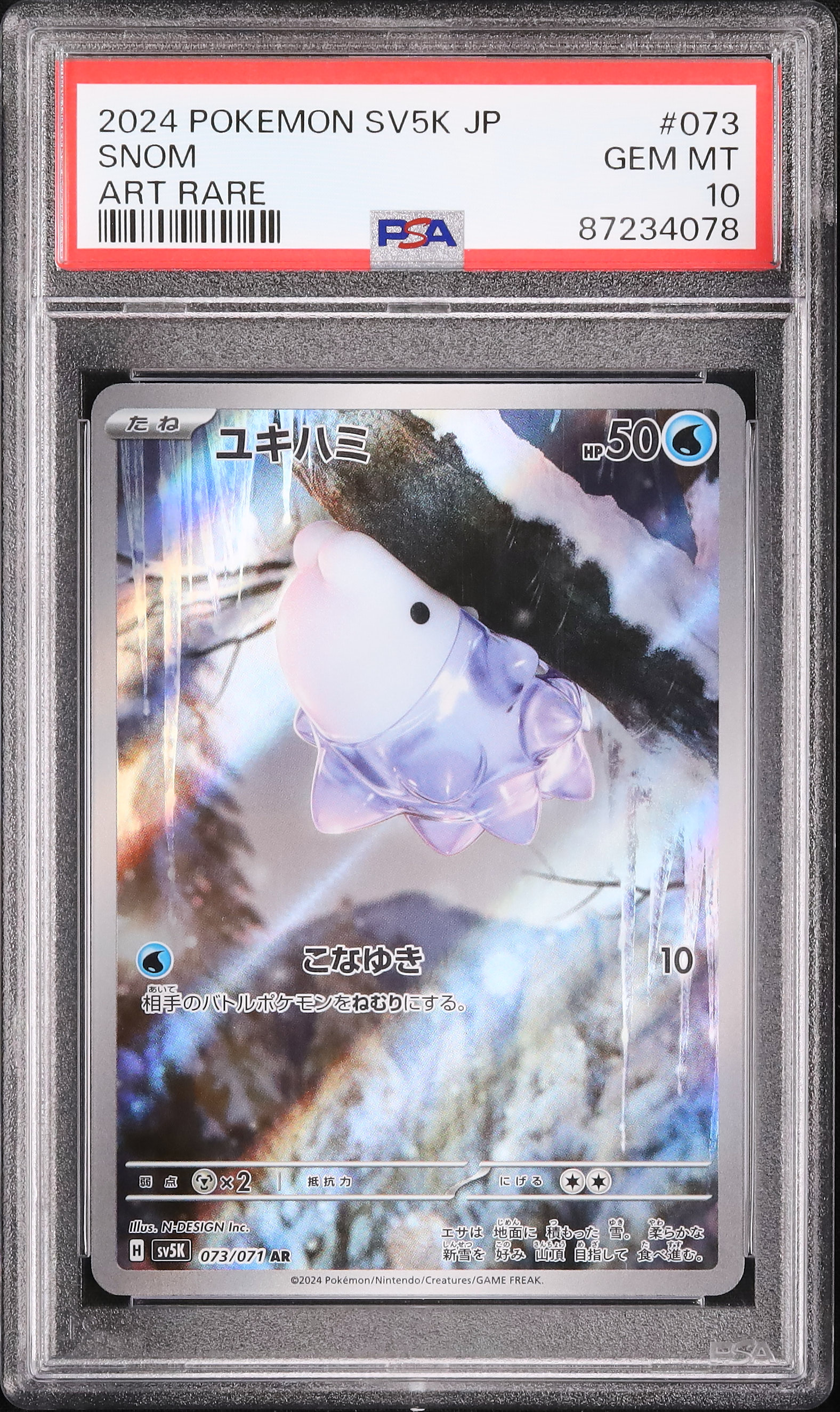 2024 ポケモンカード ジジーロン PSA 10 2024 ポケモンカード