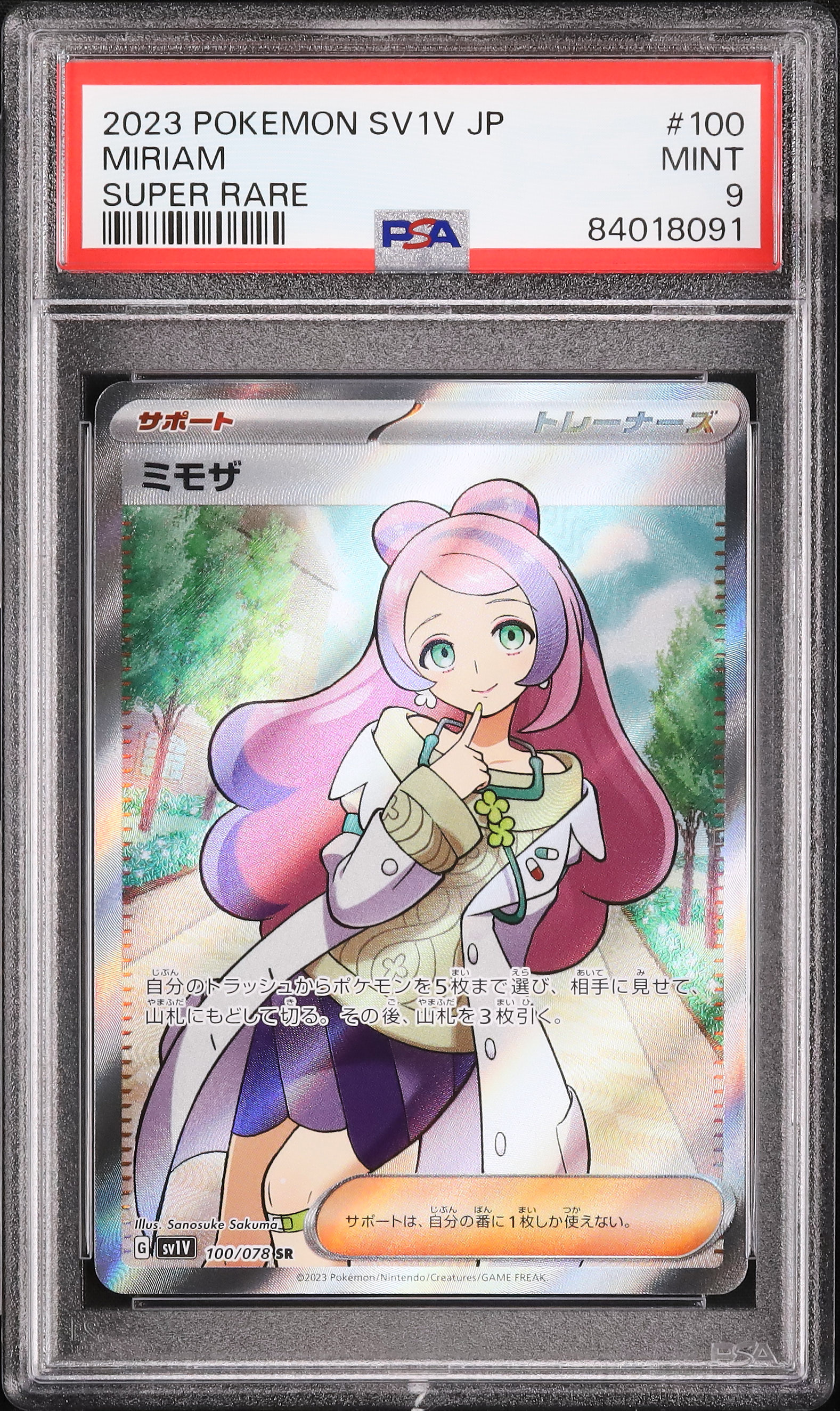2023 POKEMON SV1V JP ミモザ #100（ミモザ SAR SR PSA鑑定 9