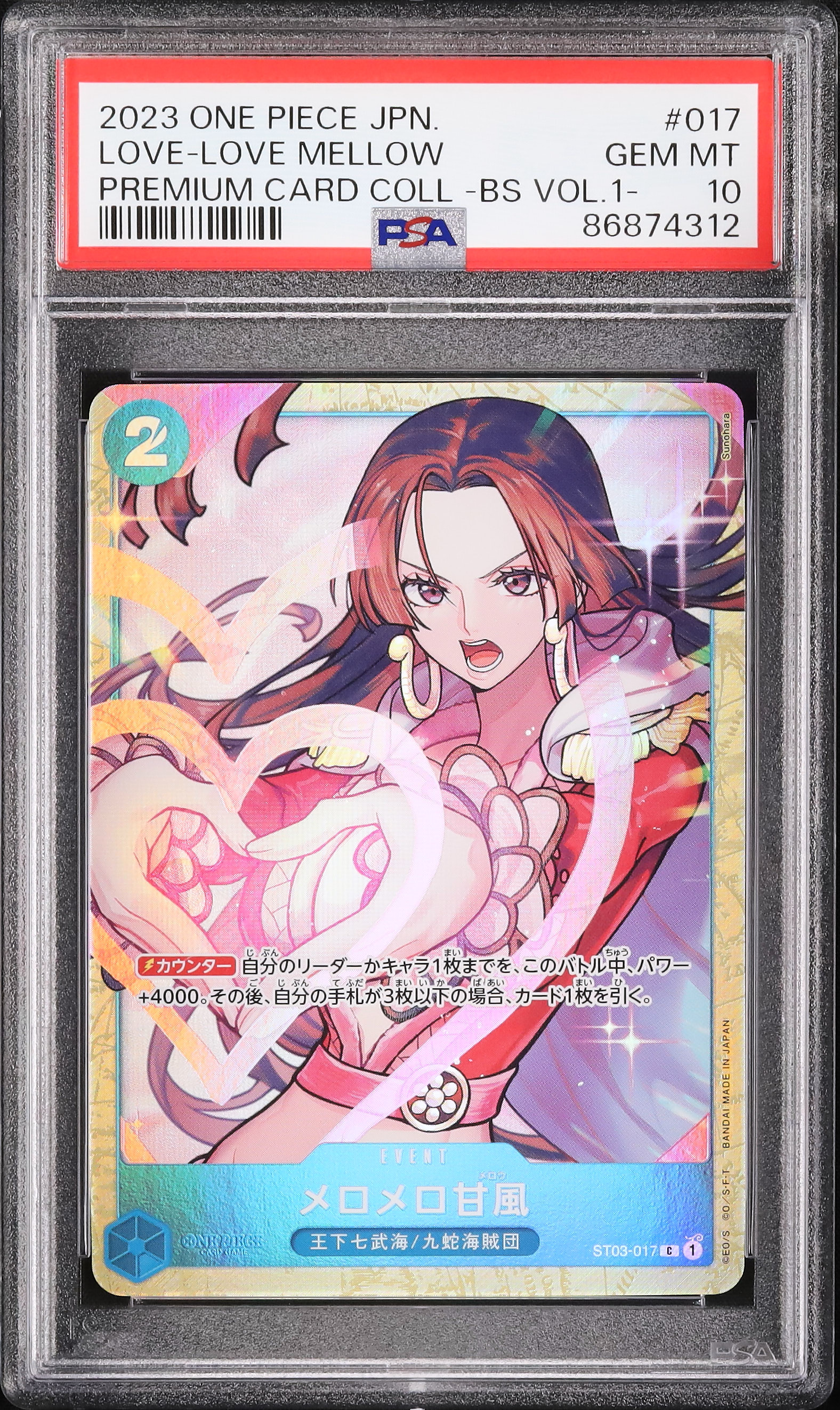 2023 メロメロ甘風 PSA 10 絵違い - カルドバ
