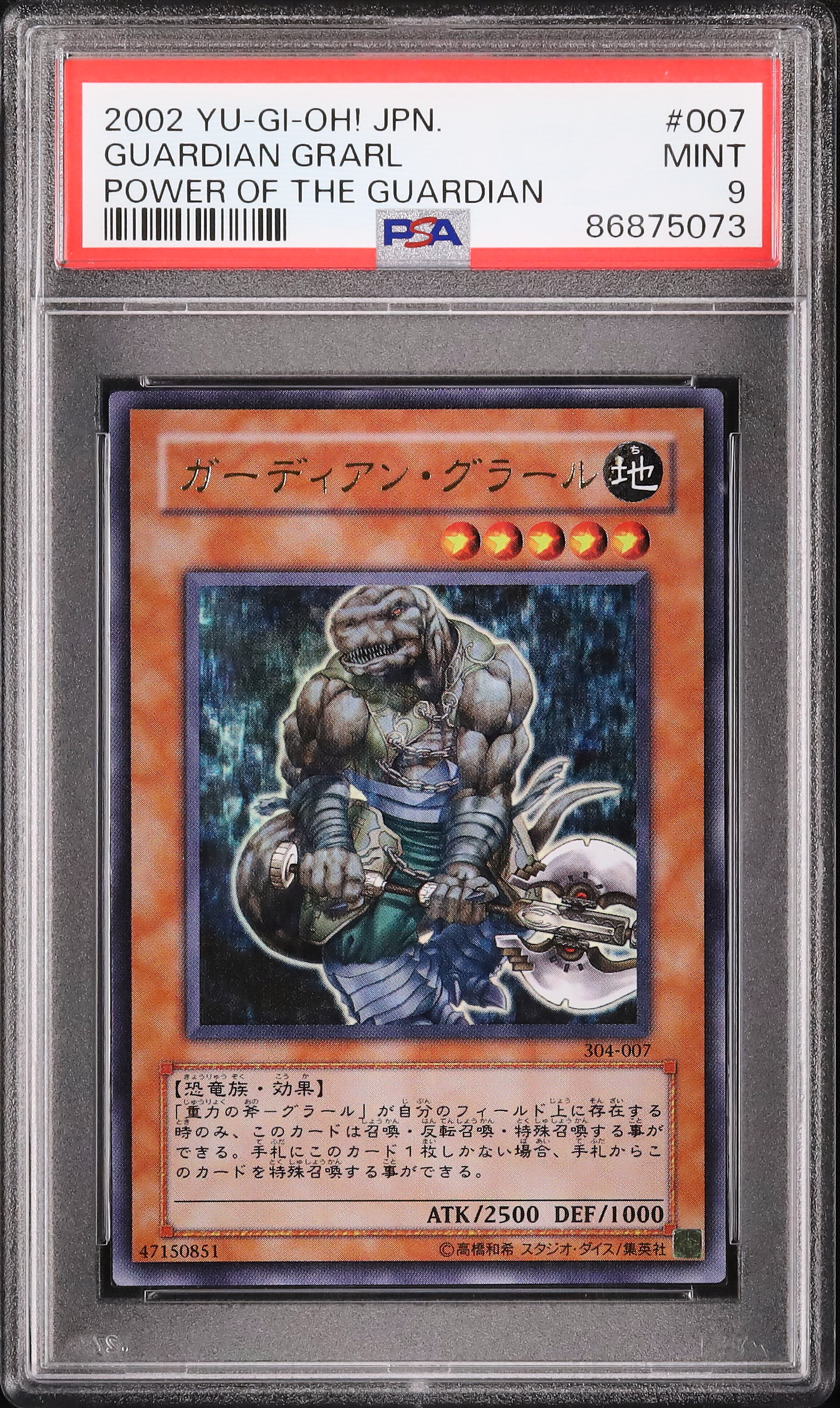 【セット販売】遊戯王 ガーディアン・グラール ガーディアン・シール tcg-yu-y1888.jpg