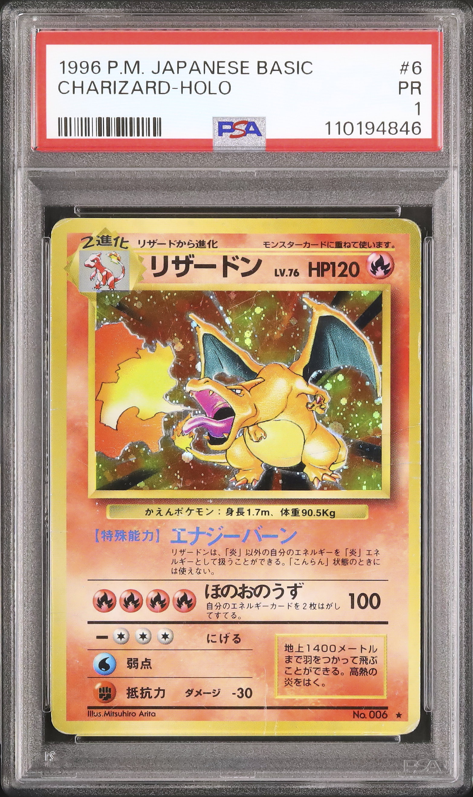 1996 Charizard PSA 1 Holo