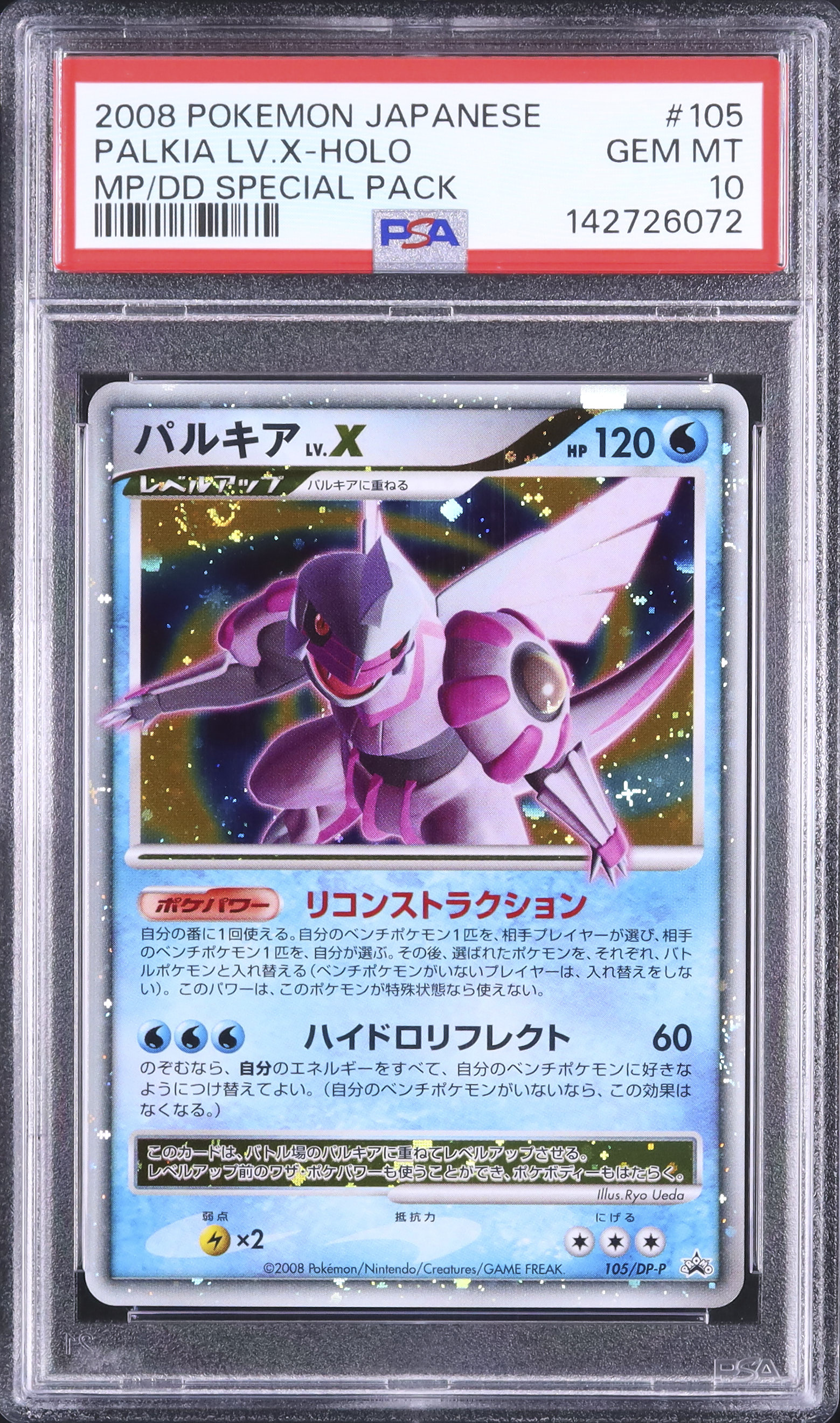 2008 Palkia LV.X PSA 10 Holo - Cardova Japan