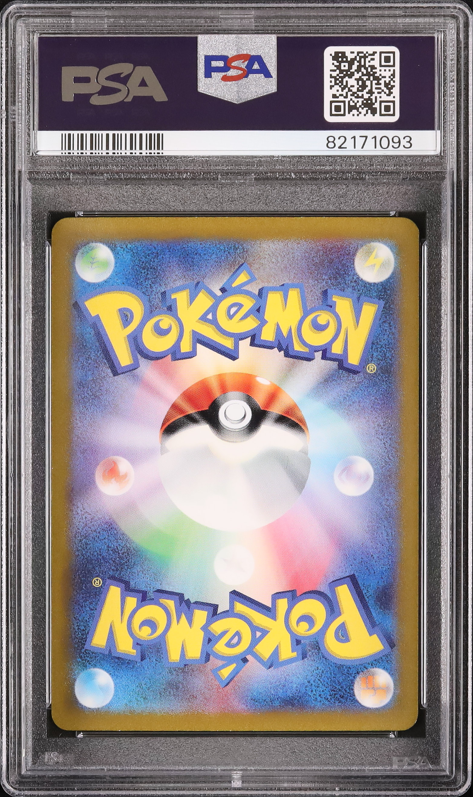 ミニリュウ e PSA9 ミニリュウ | ポケモンカードゲーム公式ホームページ