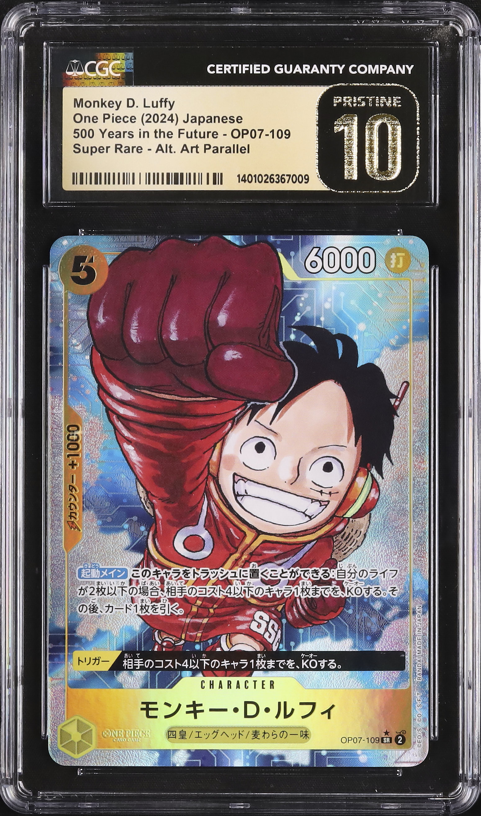 2024 ONE PIECE JP シリアル　モンキー・D・ルフィ #109 OP07-109 モンキー・D・ルフィ SR【シリアルナンバー入りルフィ